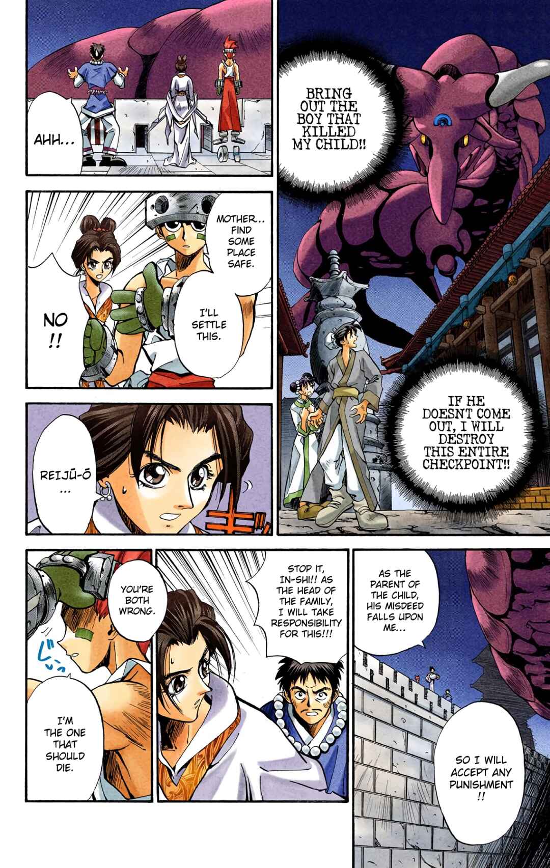 Page 16 Chapter 10 Hoshin Engi (Official Colored)