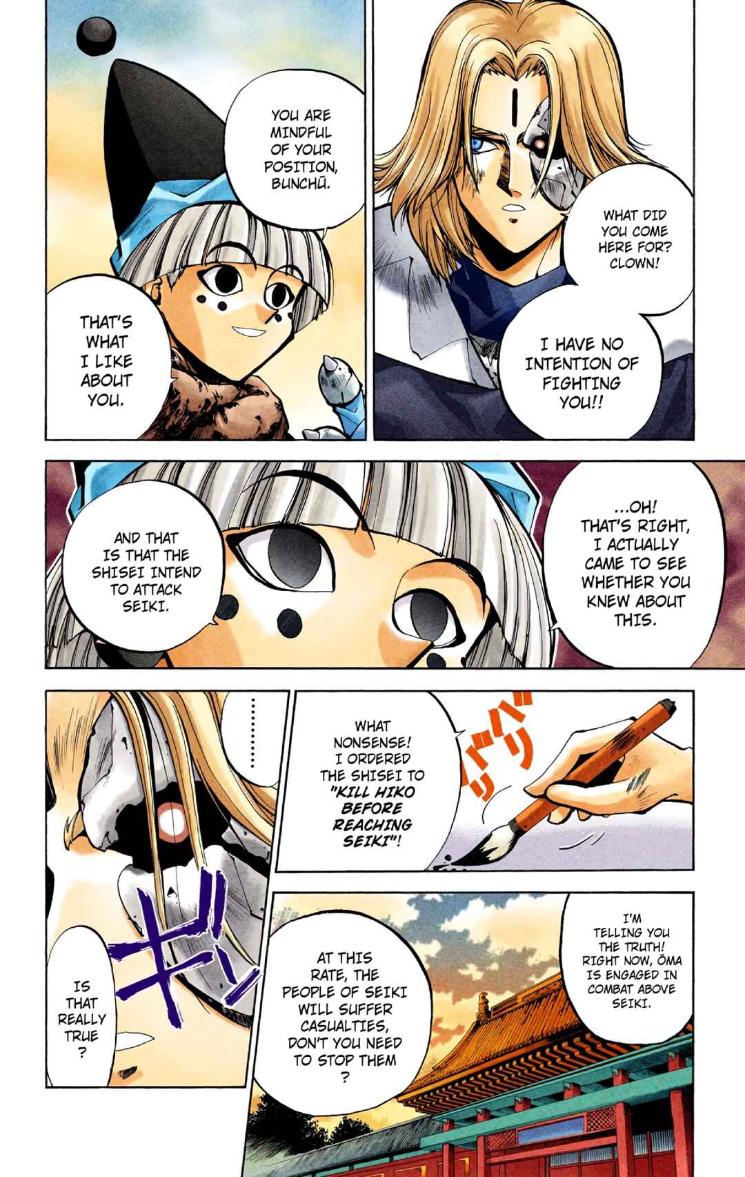 Page 6 Chapter 40 Hoshin Engi (Official Colored)