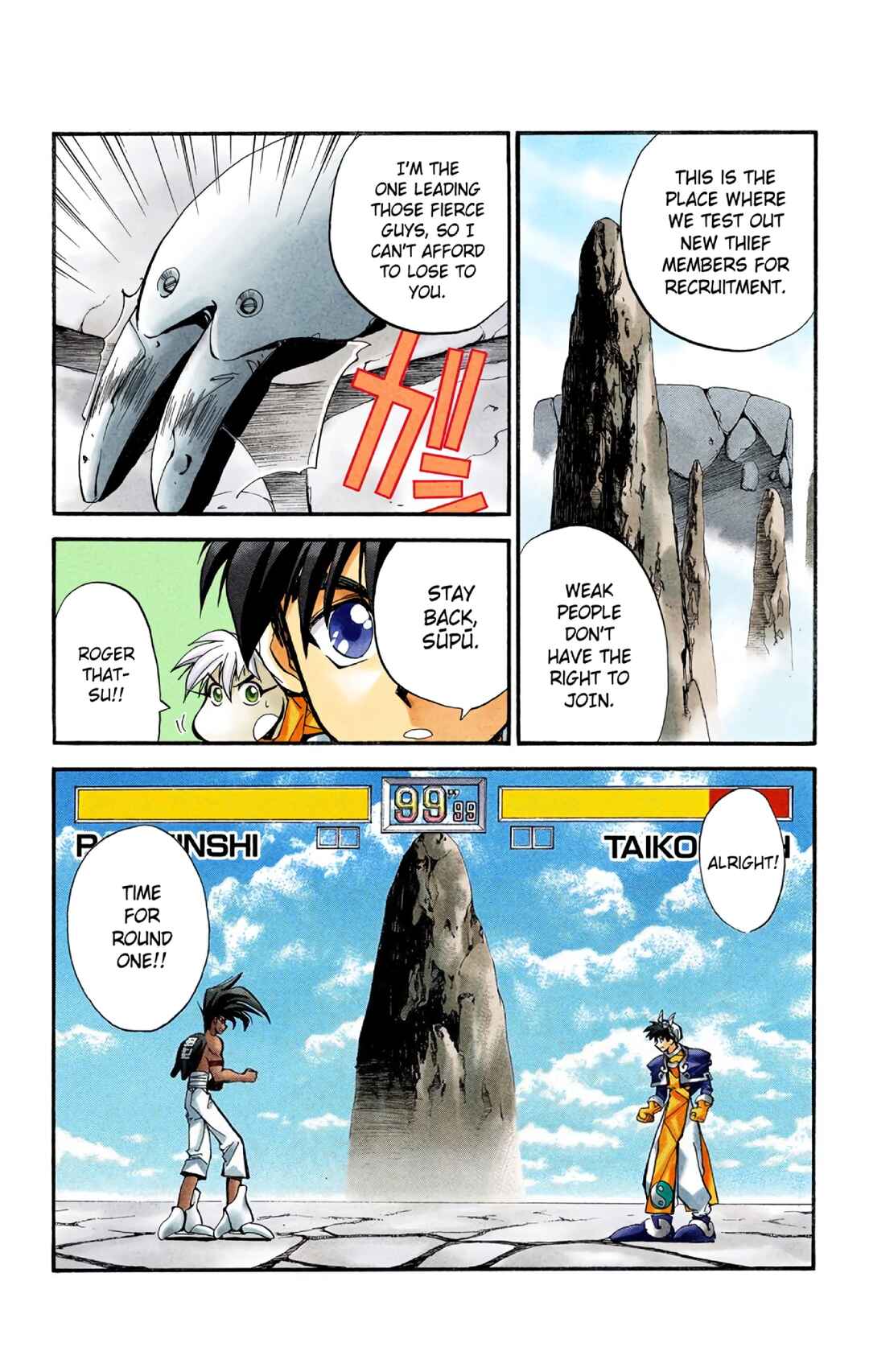 Page 19 Chapter 18 Hoshin Engi (Official Colored)