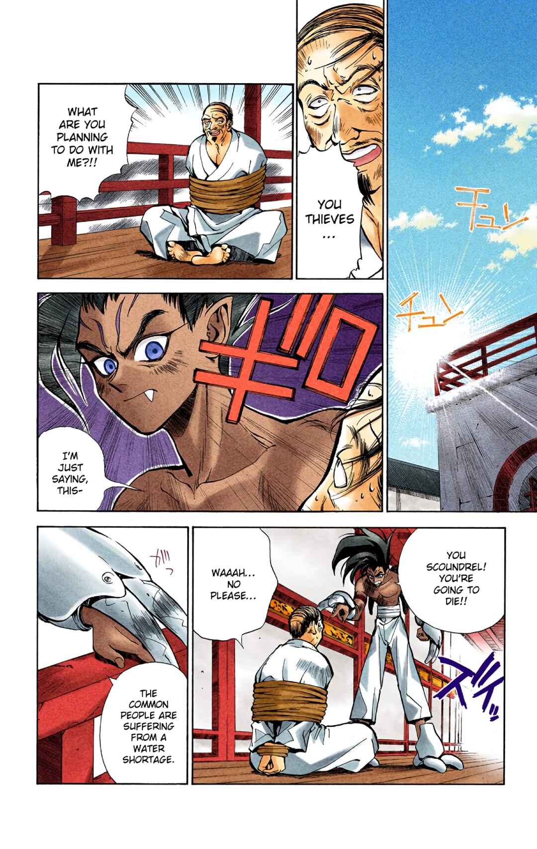 Page 2 Chapter 18 Hoshin Engi (Official Colored)