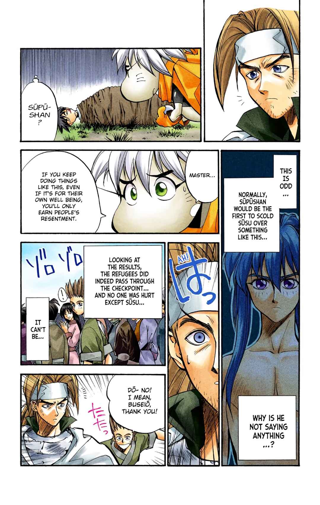 Page 14 Chapter 15 Hoshin Engi (Official Colored)