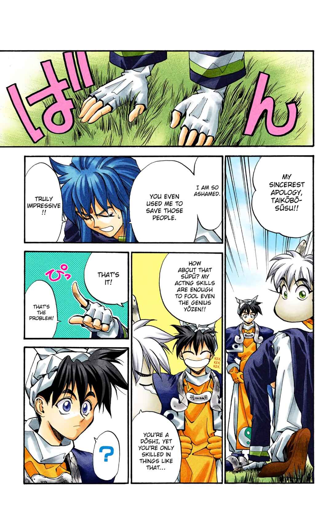 Page 17 Chapter 15 Hoshin Engi (Official Colored)