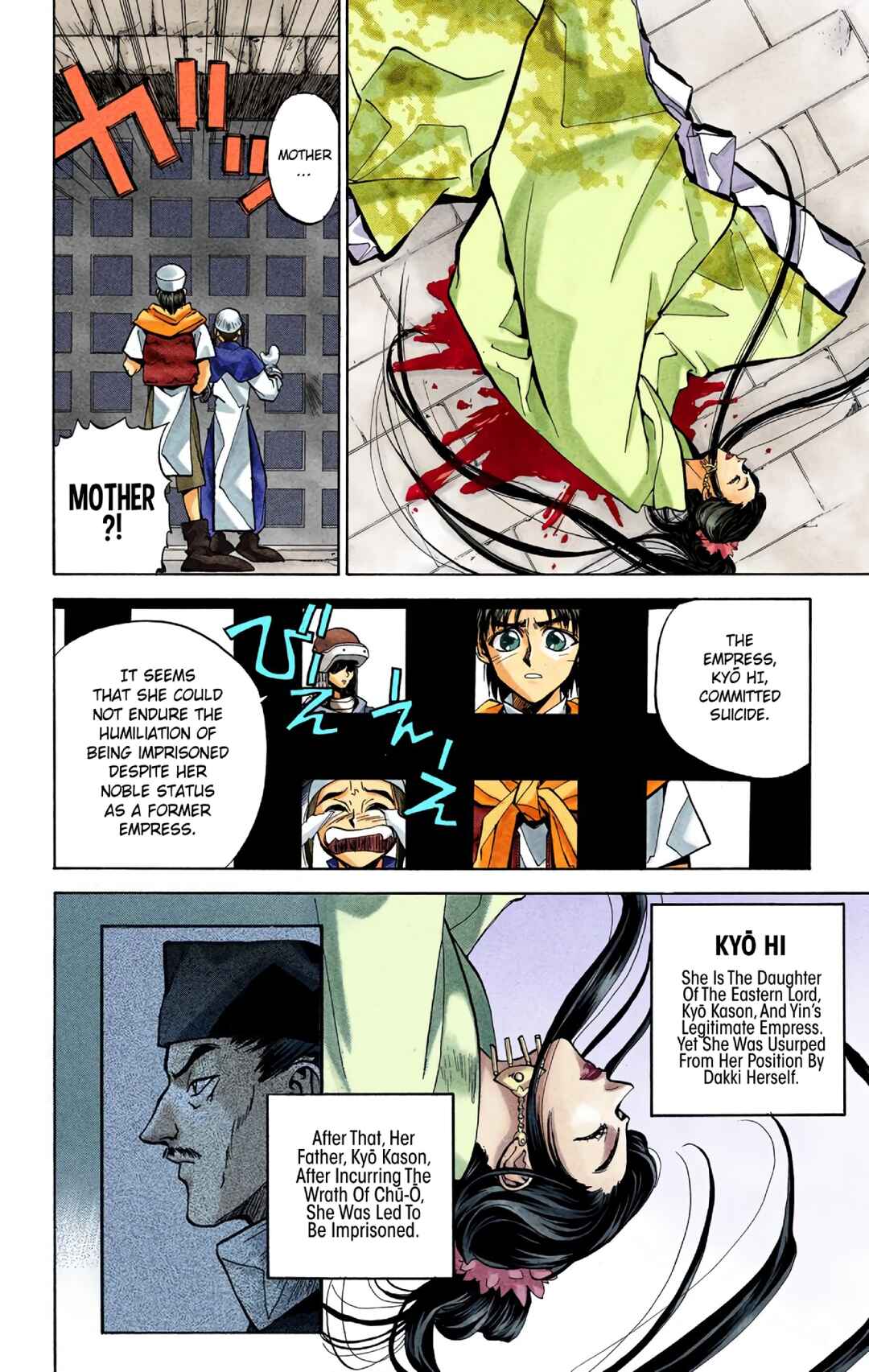 Page 6 Chapter 20 Hoshin Engi (Official Colored)