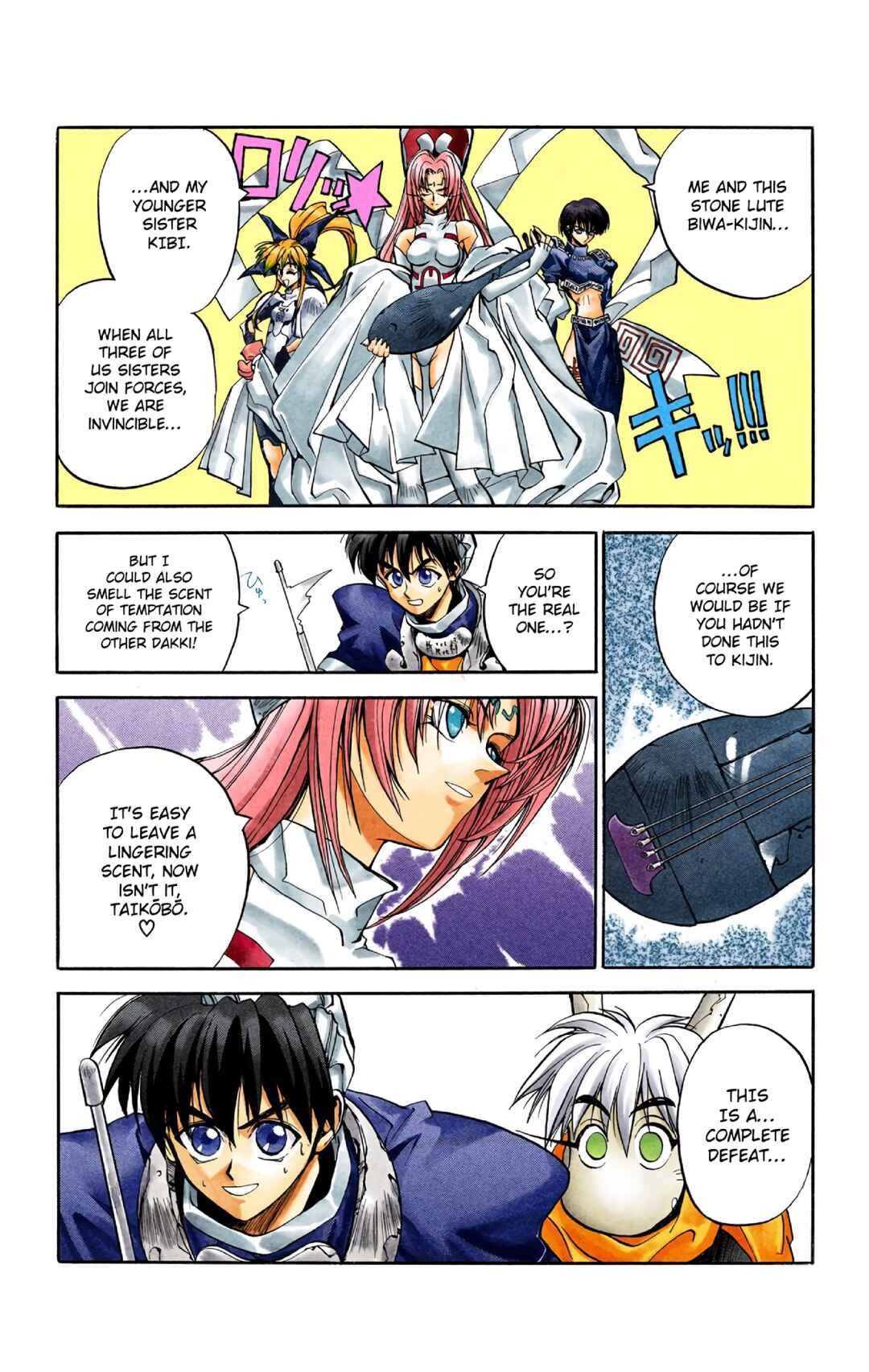 Page 12 Chapter 7 Hoshin Engi (Official Colored)