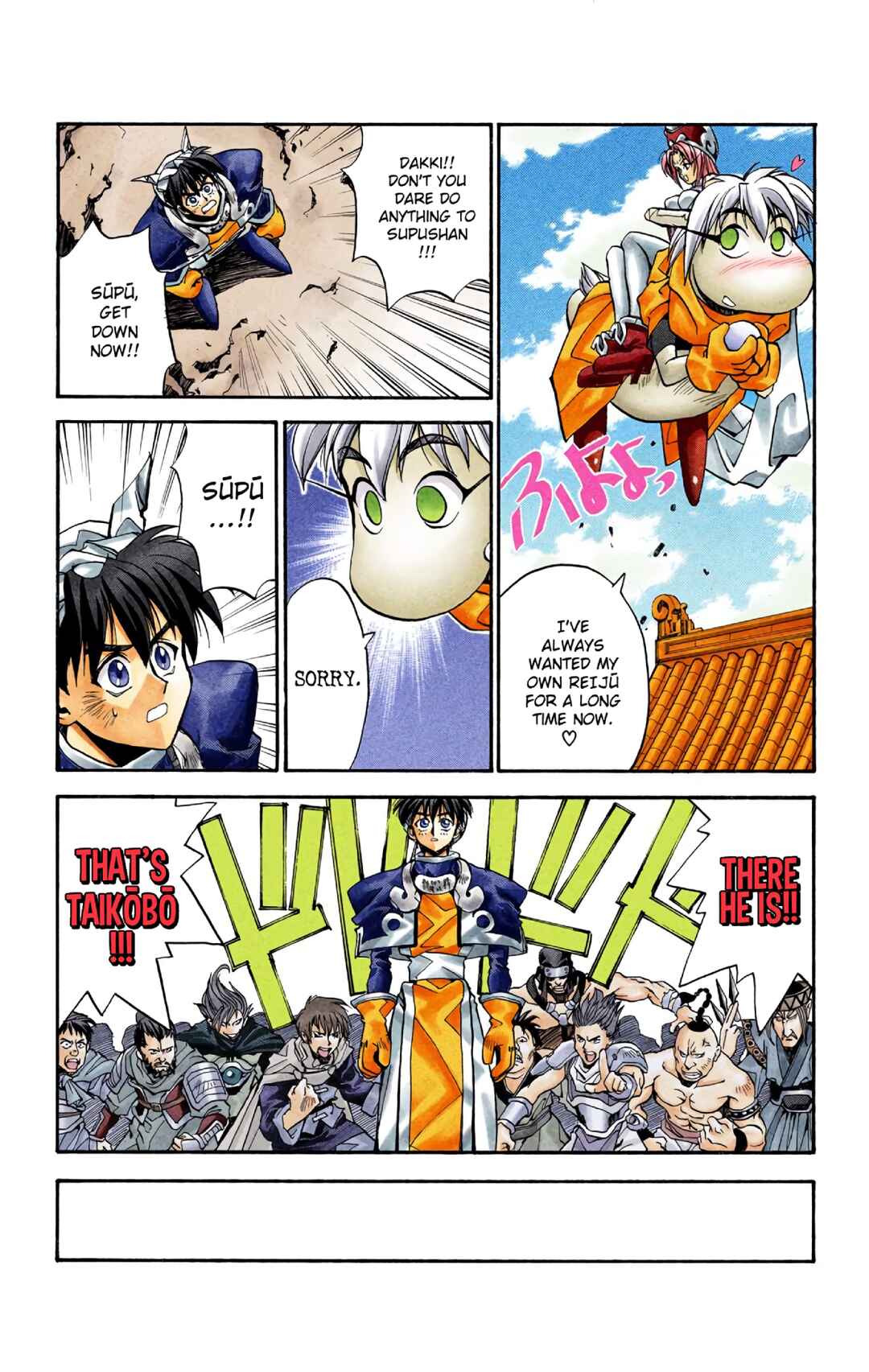 Page 14 Chapter 7 Hoshin Engi (Official Colored)