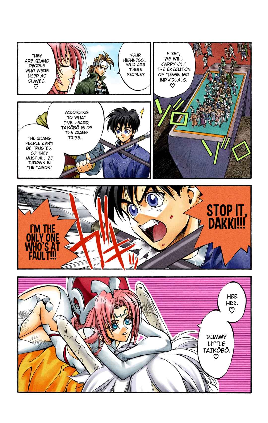 Page 19 Chapter 7 Hoshin Engi (Official Colored)
