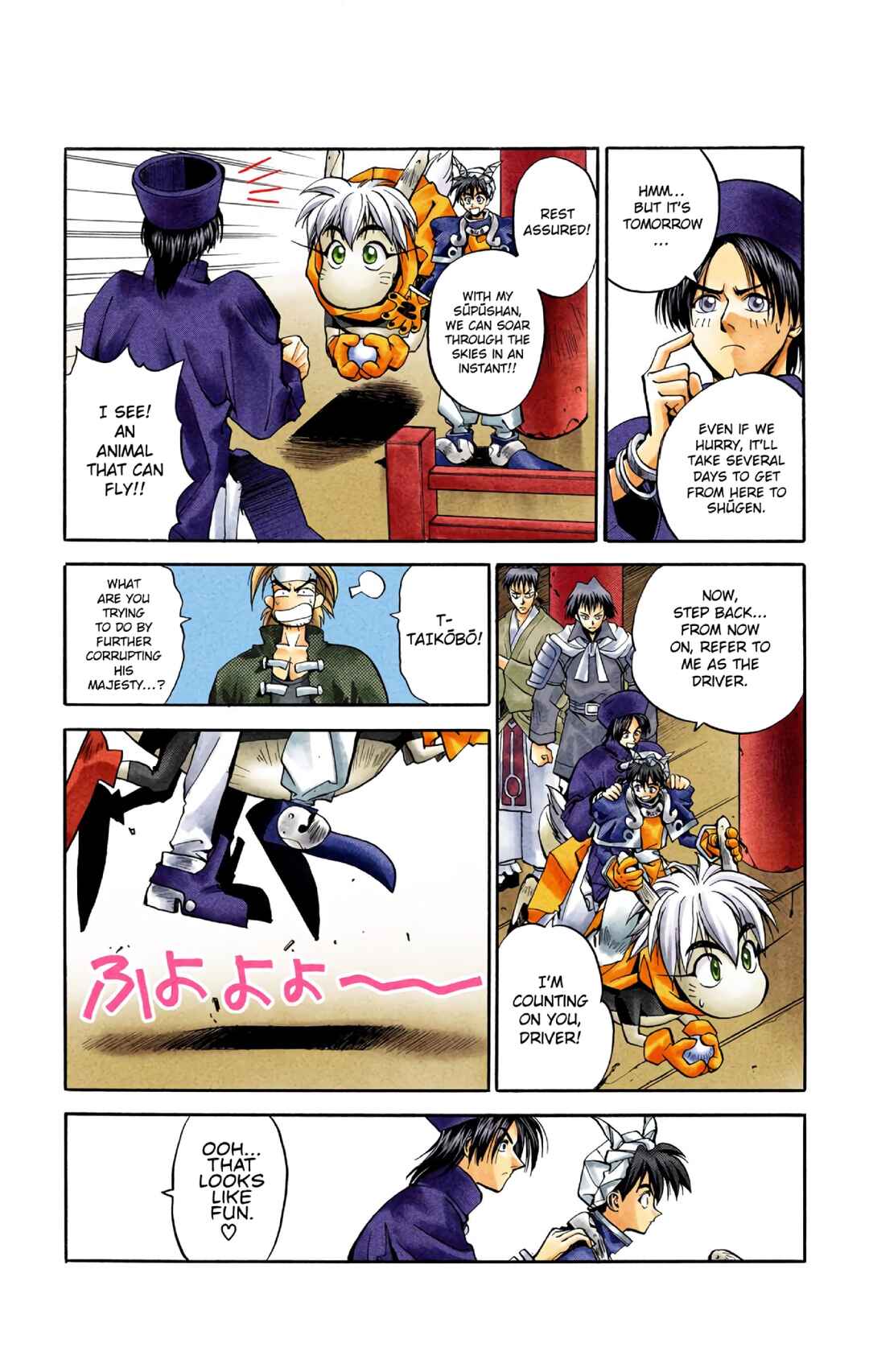 Page 5 Chapter 7 Hoshin Engi (Official Colored)