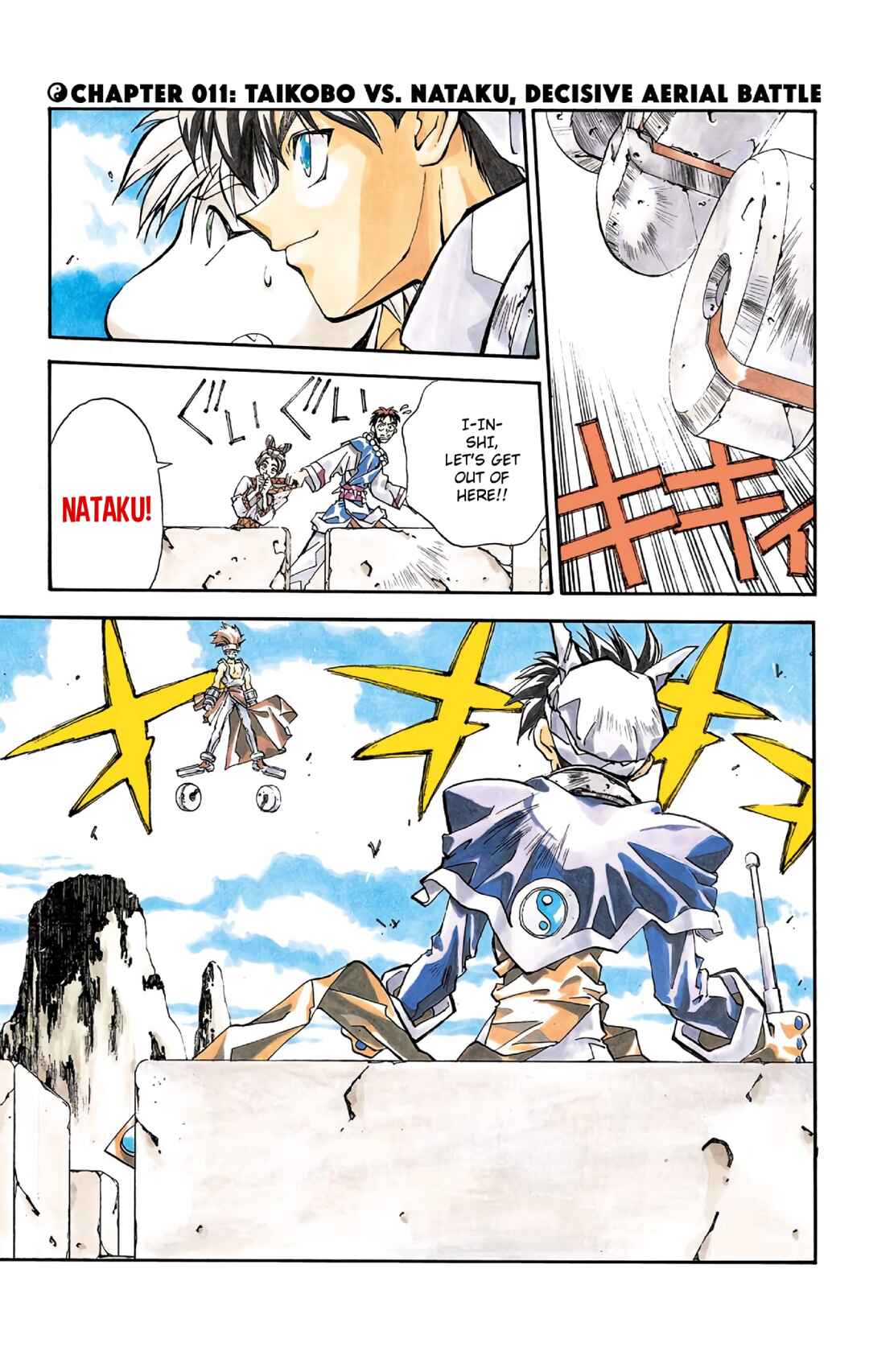 Page 1 Chapter 11 Hoshin Engi (Official Colored)