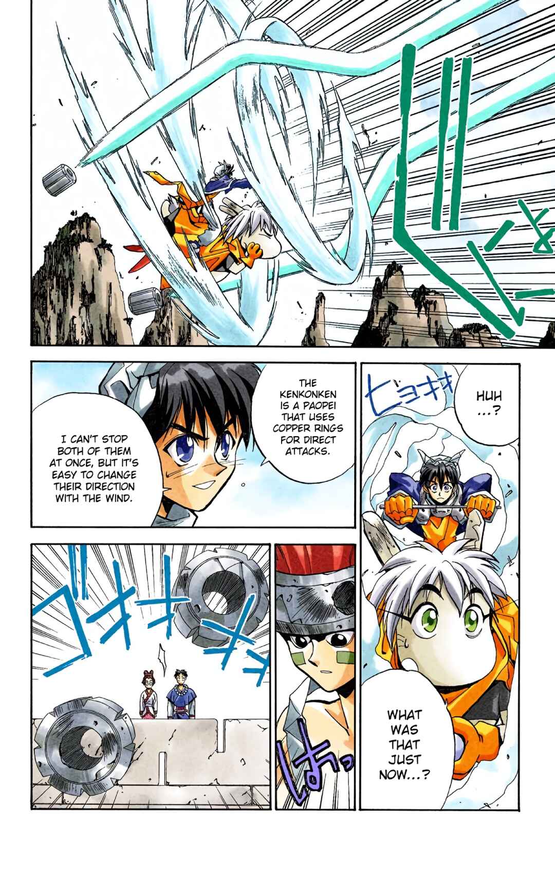 Page 12 Chapter 11 Hoshin Engi (Official Colored)