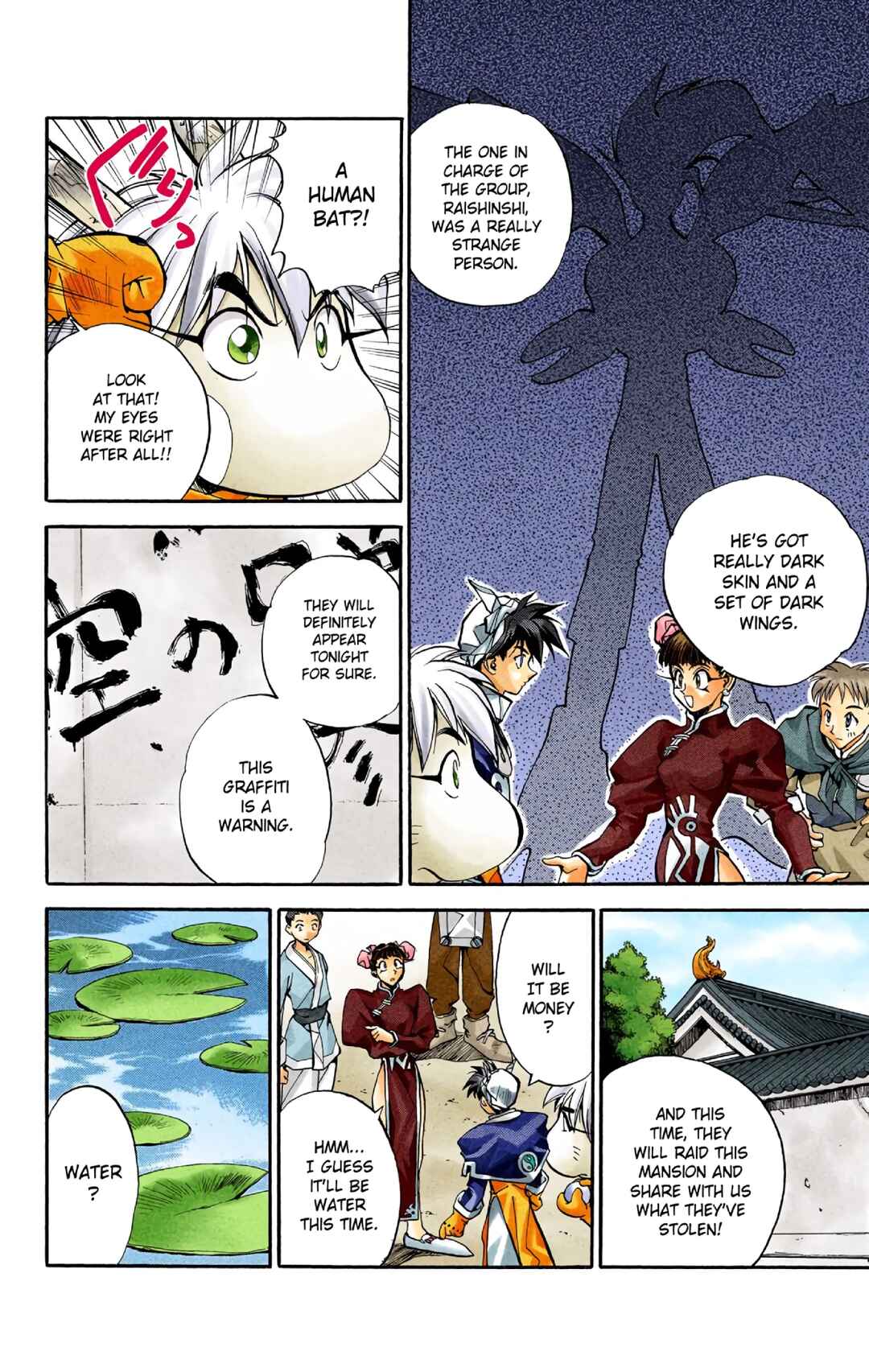 Page 8 Chapter 17 Hoshin Engi (Official Colored)