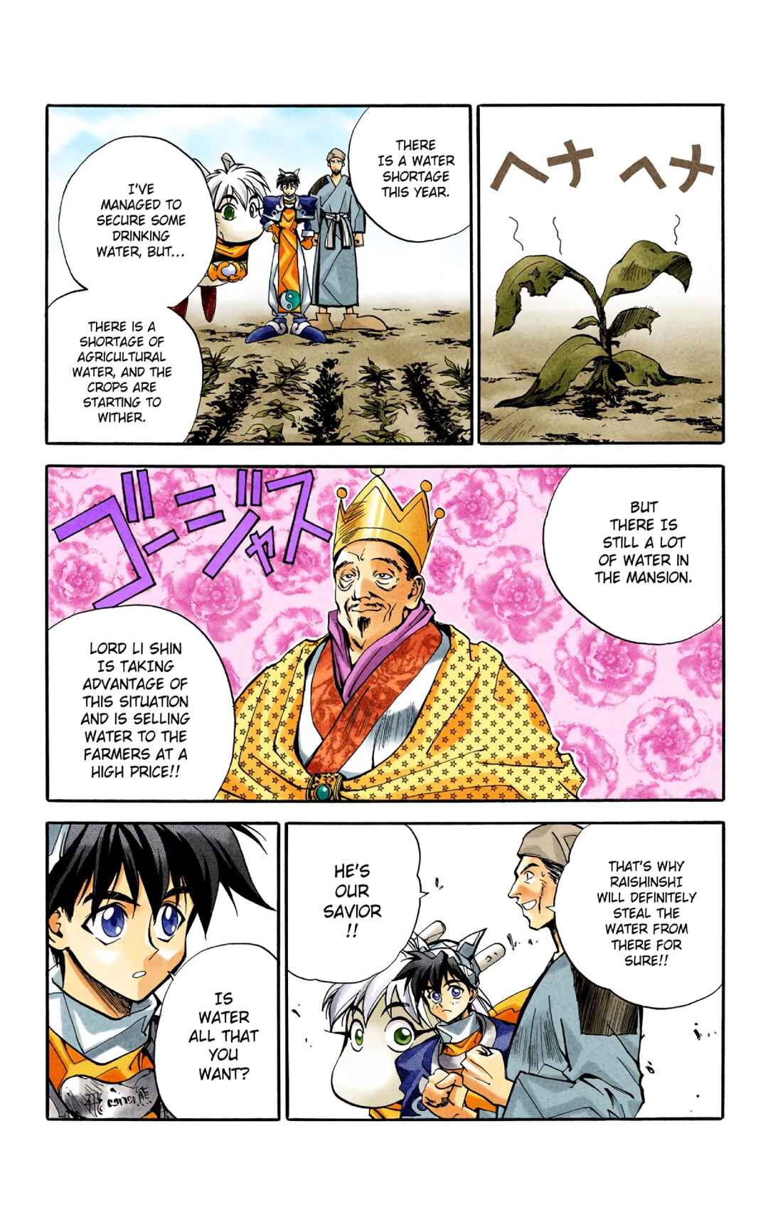Page 9 Chapter 17 Hoshin Engi (Official Colored)