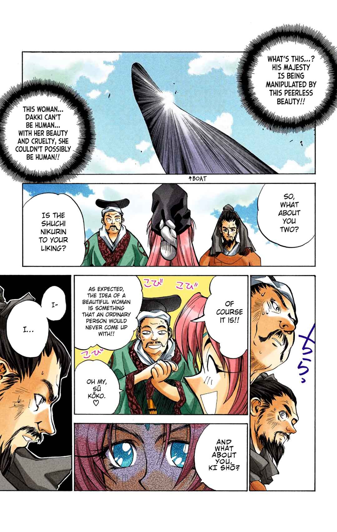 Page 15 Chapter 16 Hoshin Engi (Official Colored)