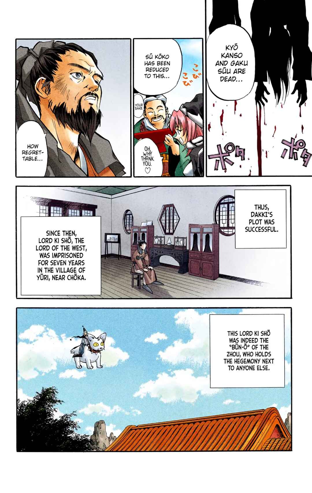 Page 20 Chapter 16 Hoshin Engi (Official Colored)