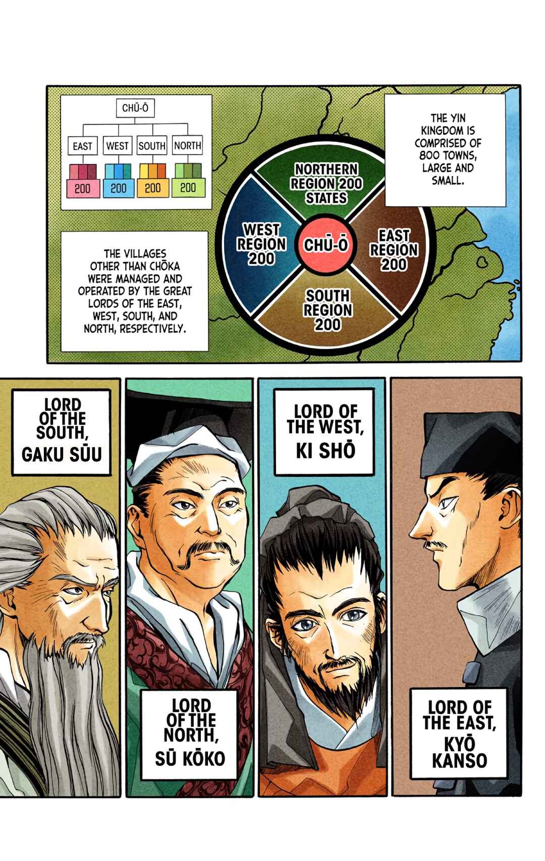 Page 3 Chapter 16 Hoshin Engi (Official Colored)