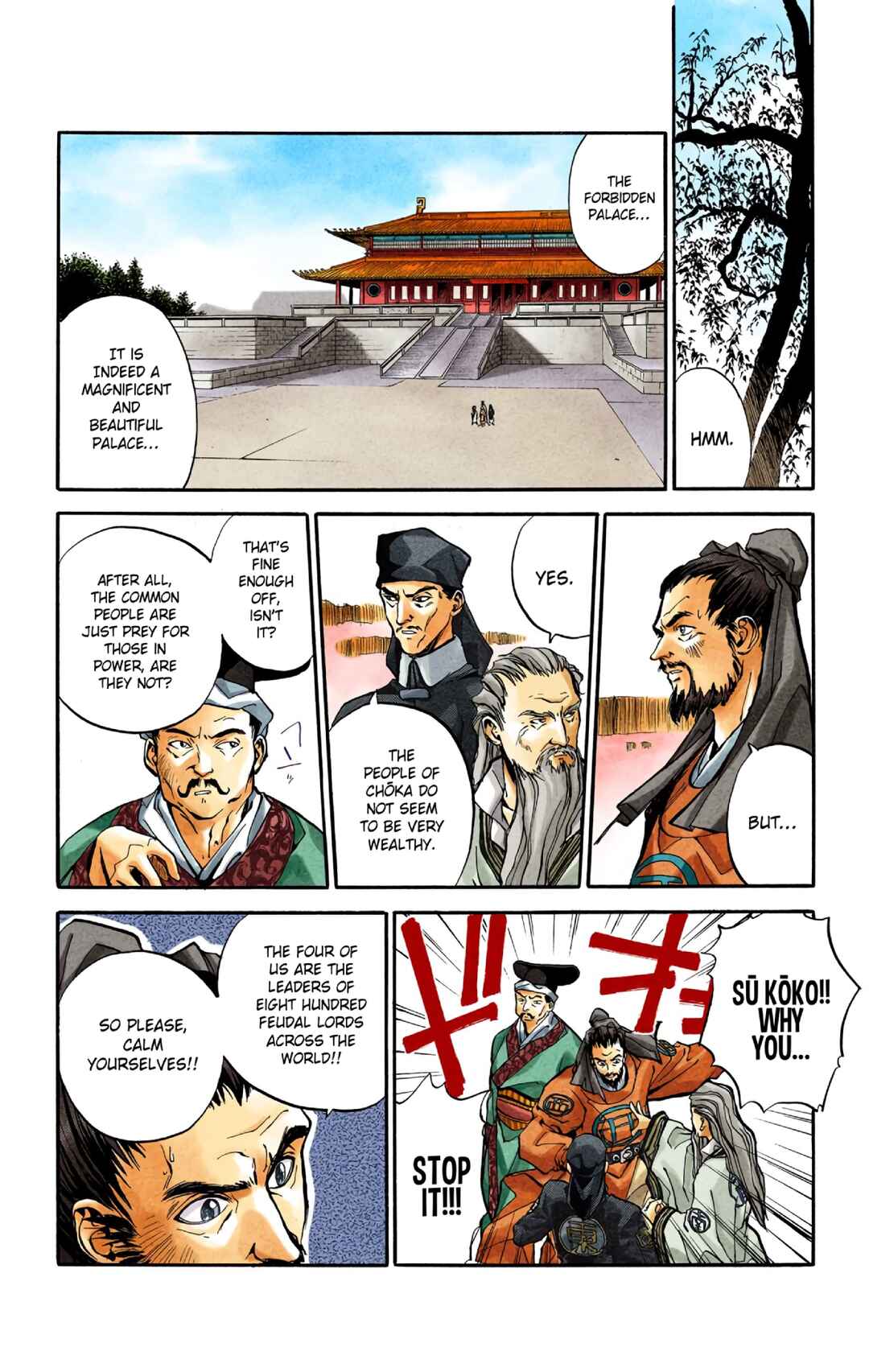 Page 6 Chapter 16 Hoshin Engi (Official Colored)