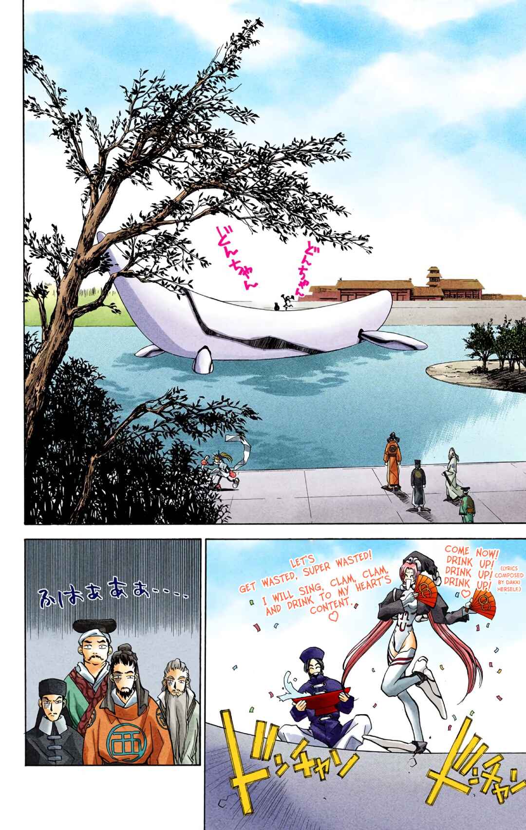 Page 8 Chapter 16 Hoshin Engi (Official Colored)