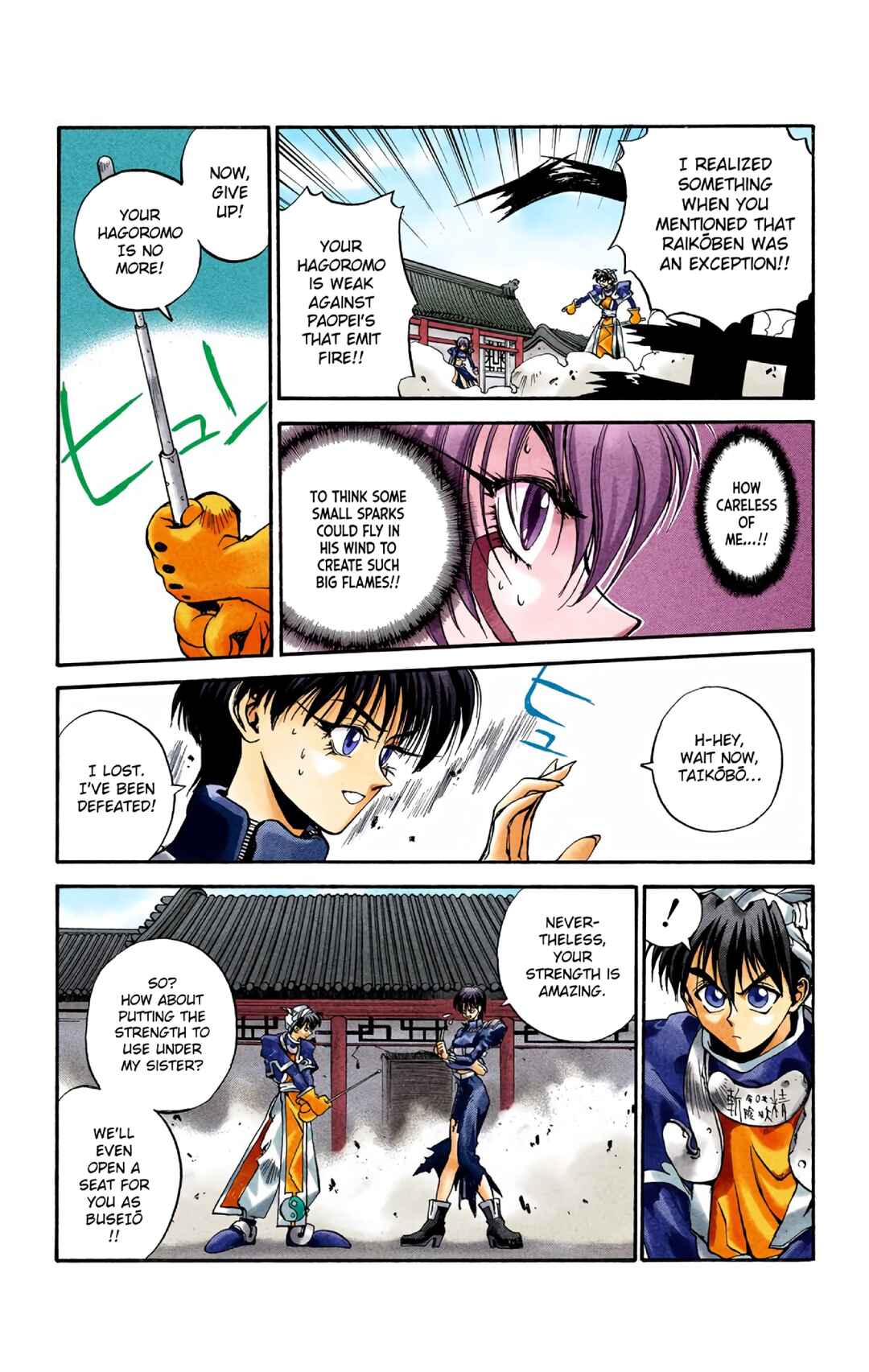 Page 15 Chapter 4 Hoshin Engi (Official Colored)