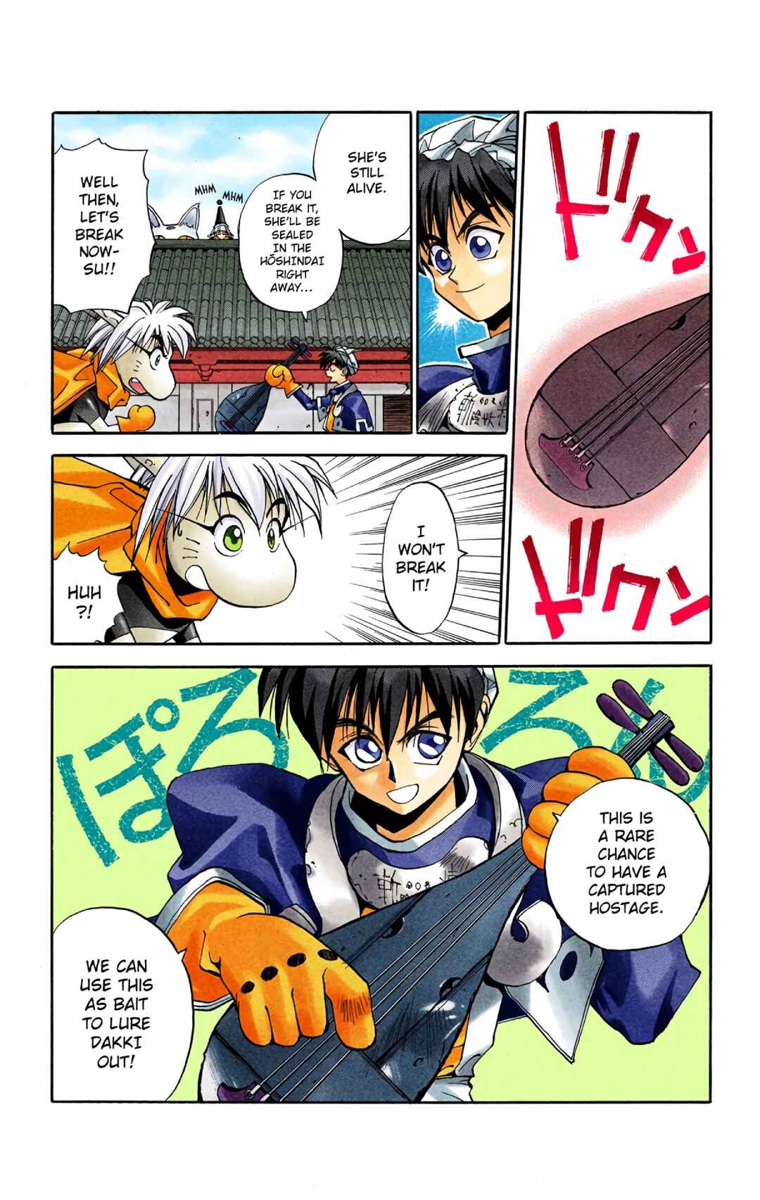 Page 19 Chapter 4 Hoshin Engi (Official Colored)