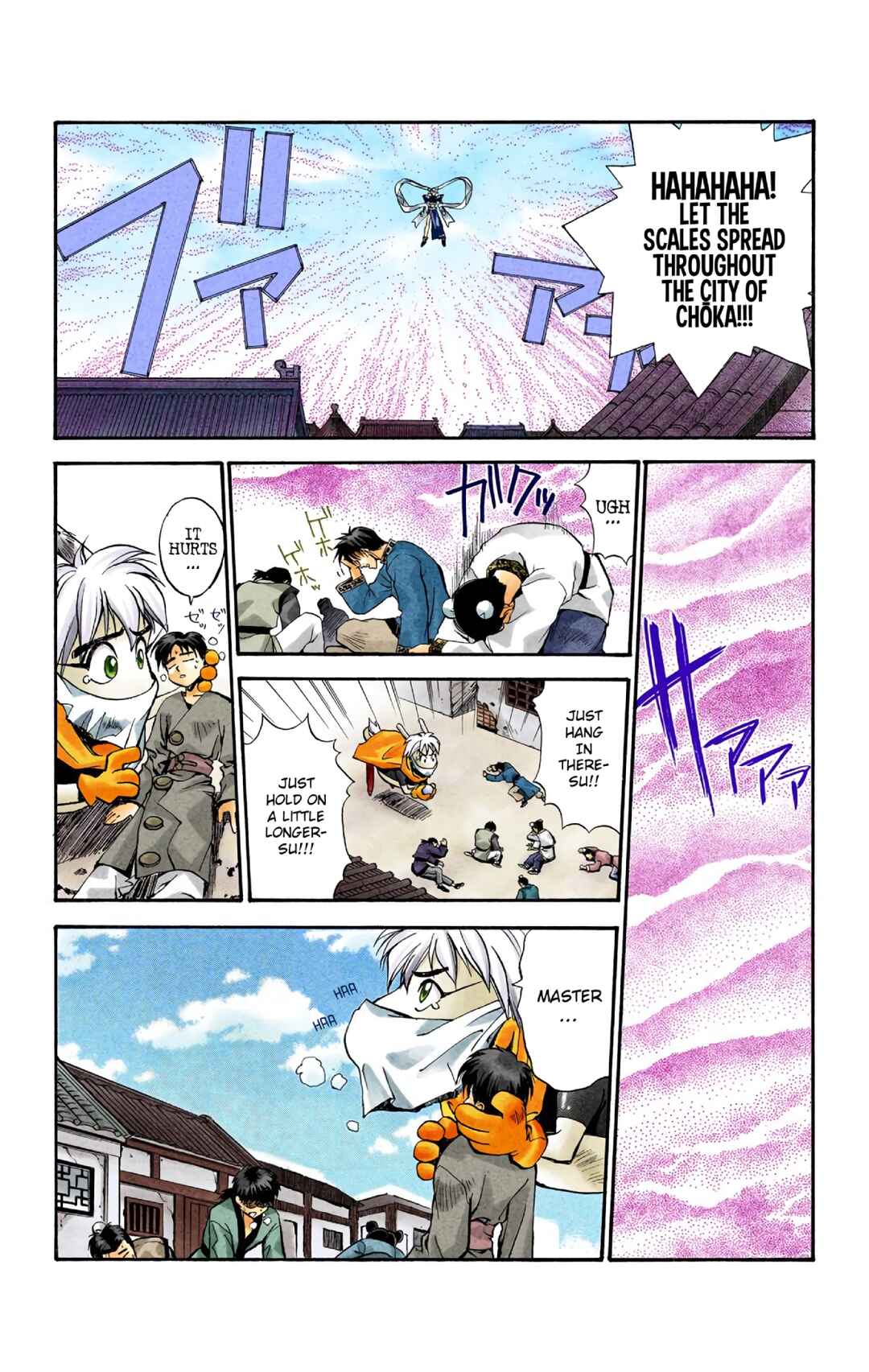 Page 7 Chapter 4 Hoshin Engi (Official Colored)