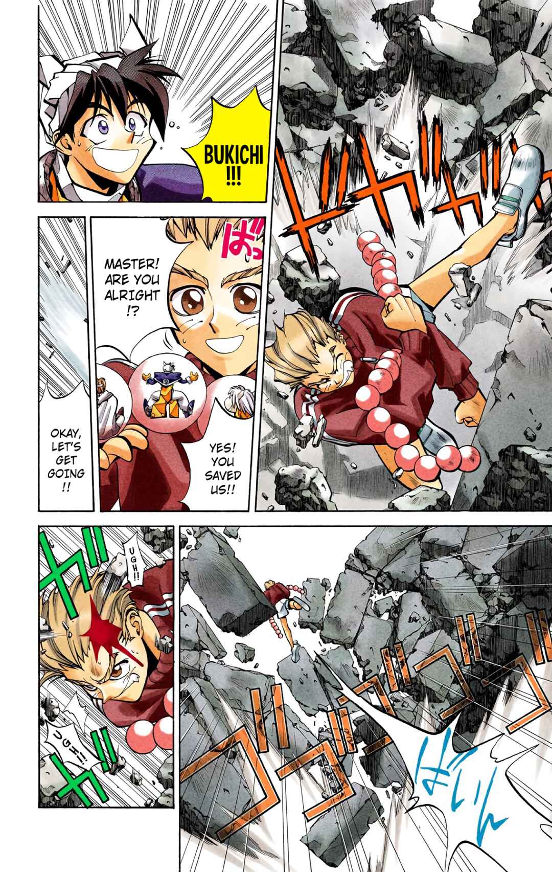Page 10 Chapter 35 Hoshin Engi (Official Colored)