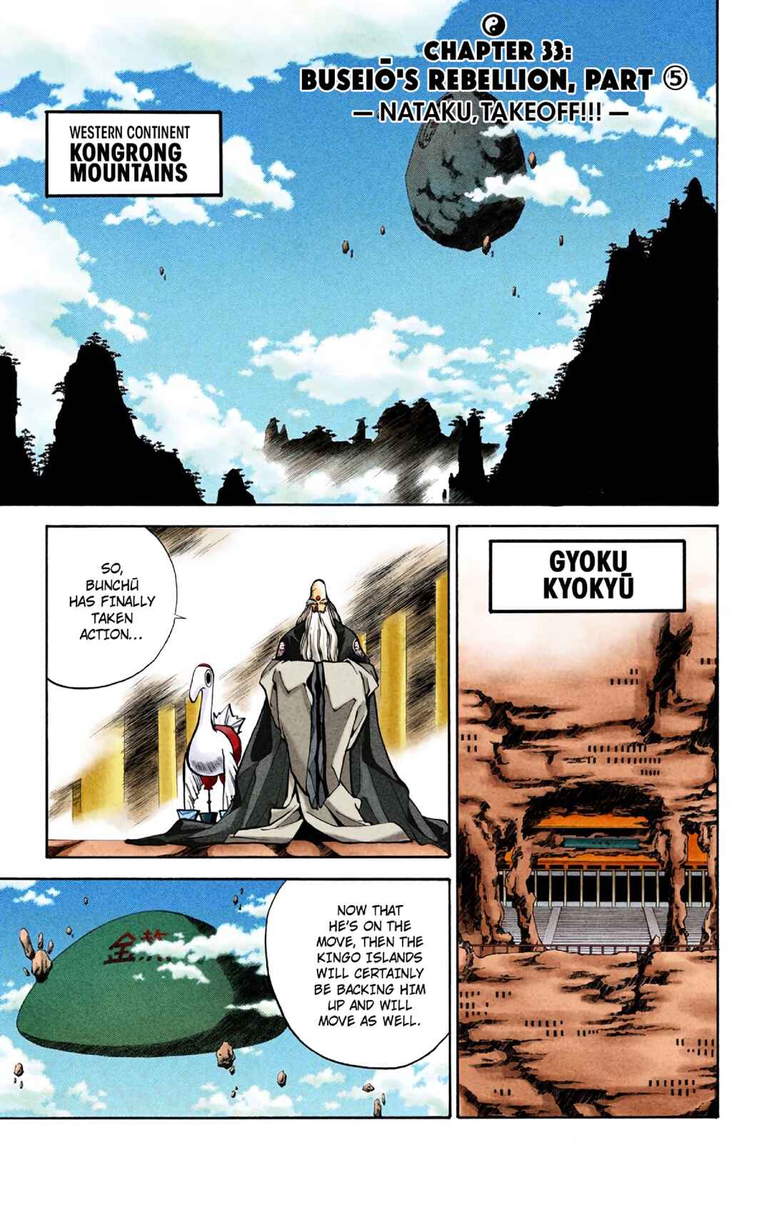 Page 1 Chapter 33 Hoshin Engi (Official Colored)
