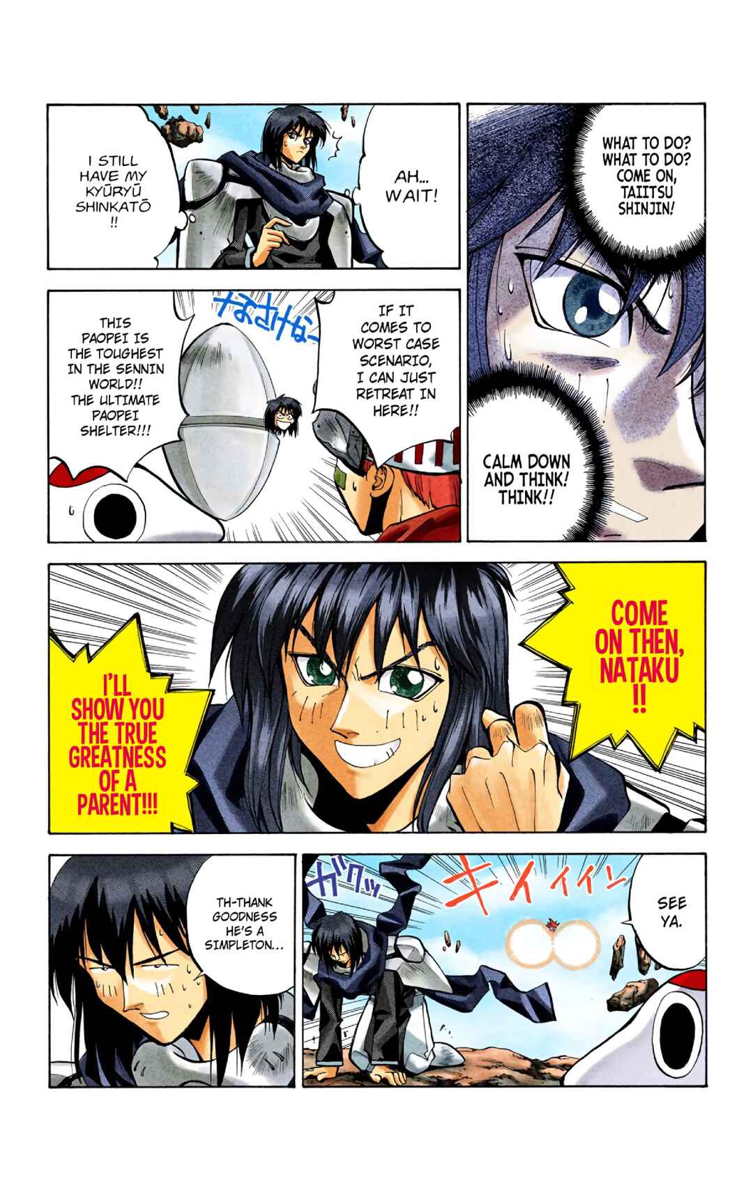 Page 16 Chapter 33 Hoshin Engi (Official Colored)