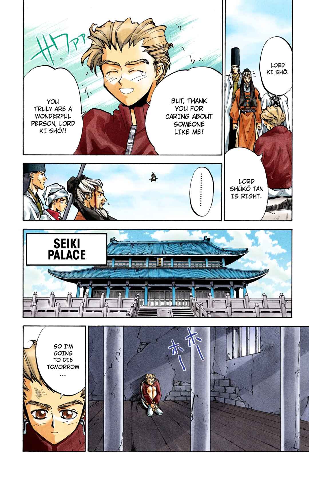 Page 14 Chapter 27 Hoshin Engi (Official Colored)