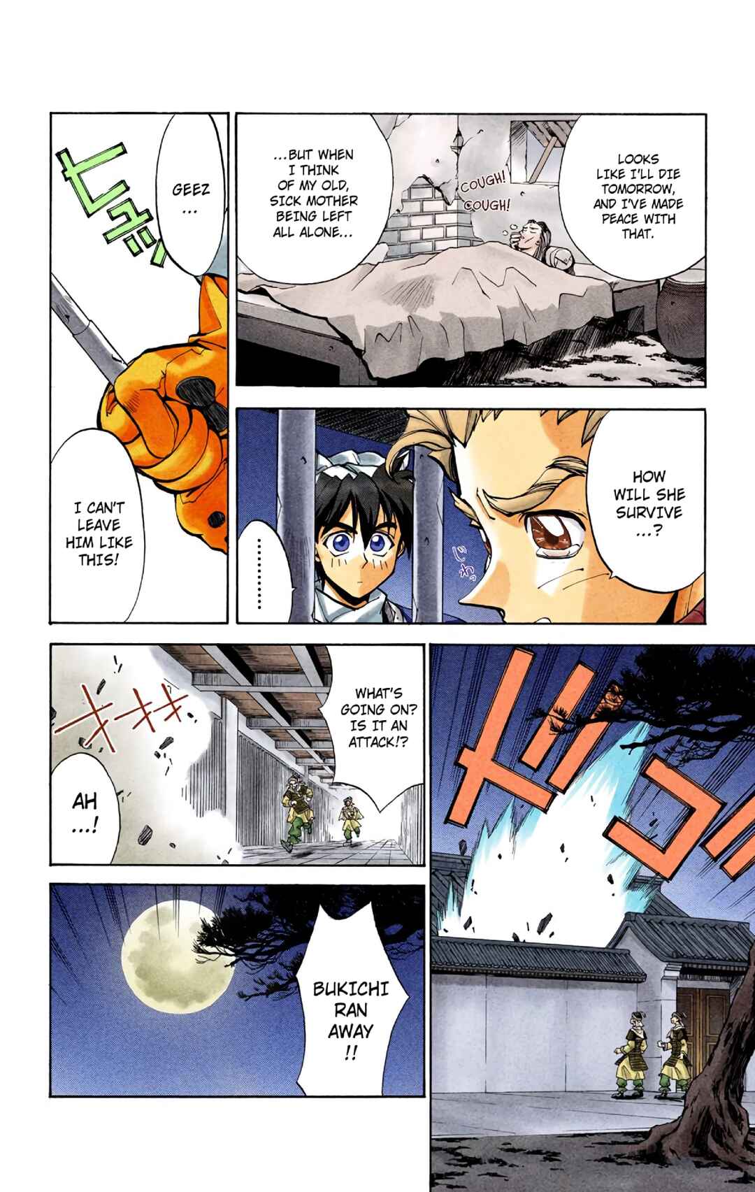 Page 18 Chapter 27 Hoshin Engi (Official Colored)
