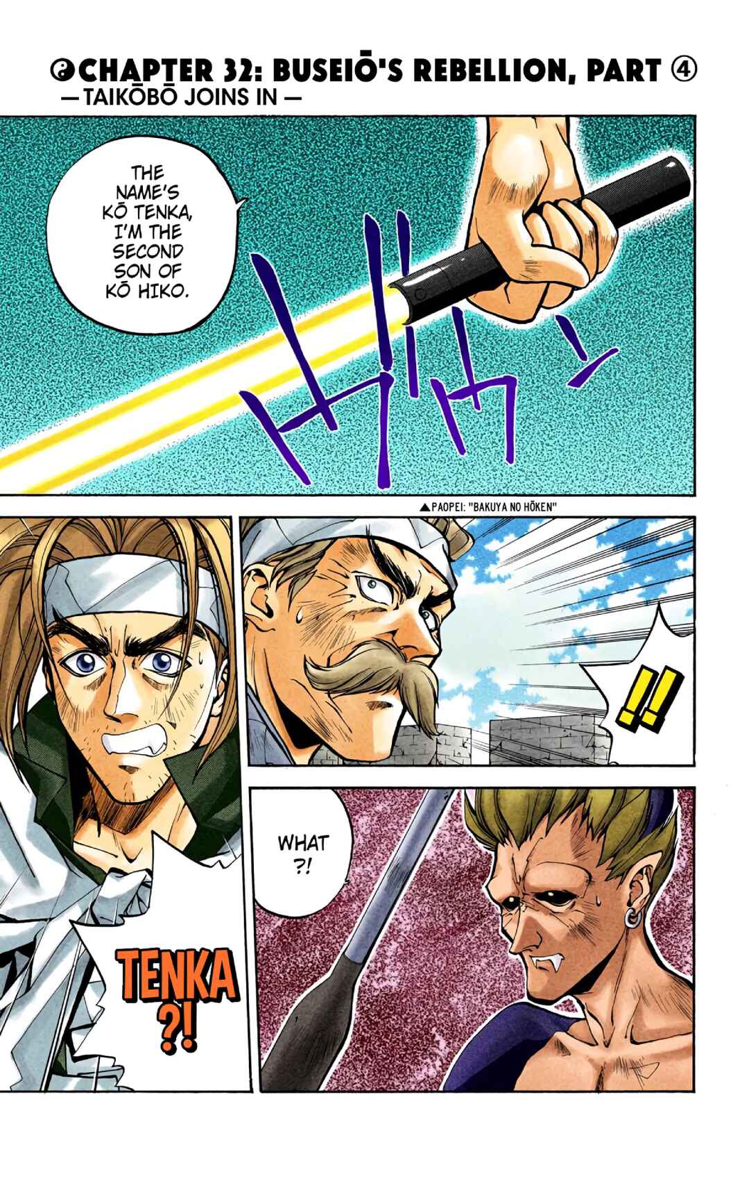 Page 1 Chapter 32 Hoshin Engi (Official Colored)