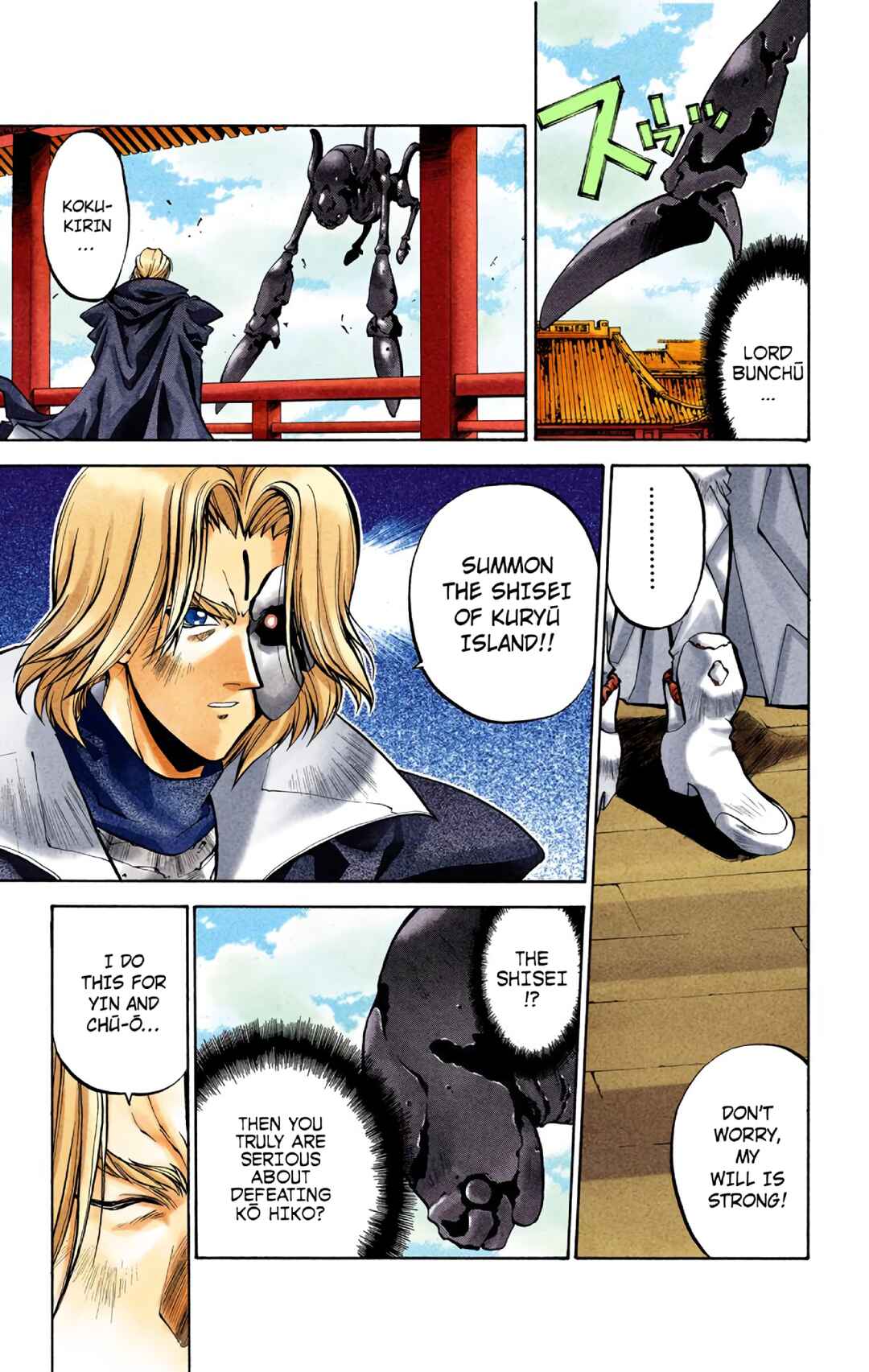 Page 11 Chapter 32 Hoshin Engi (Official Colored)