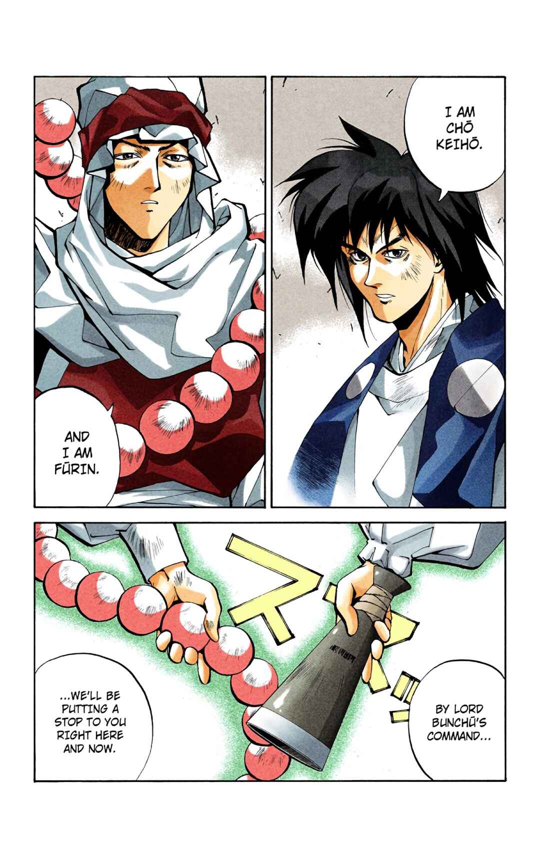 Page 18 Chapter 32 Hoshin Engi (Official Colored)