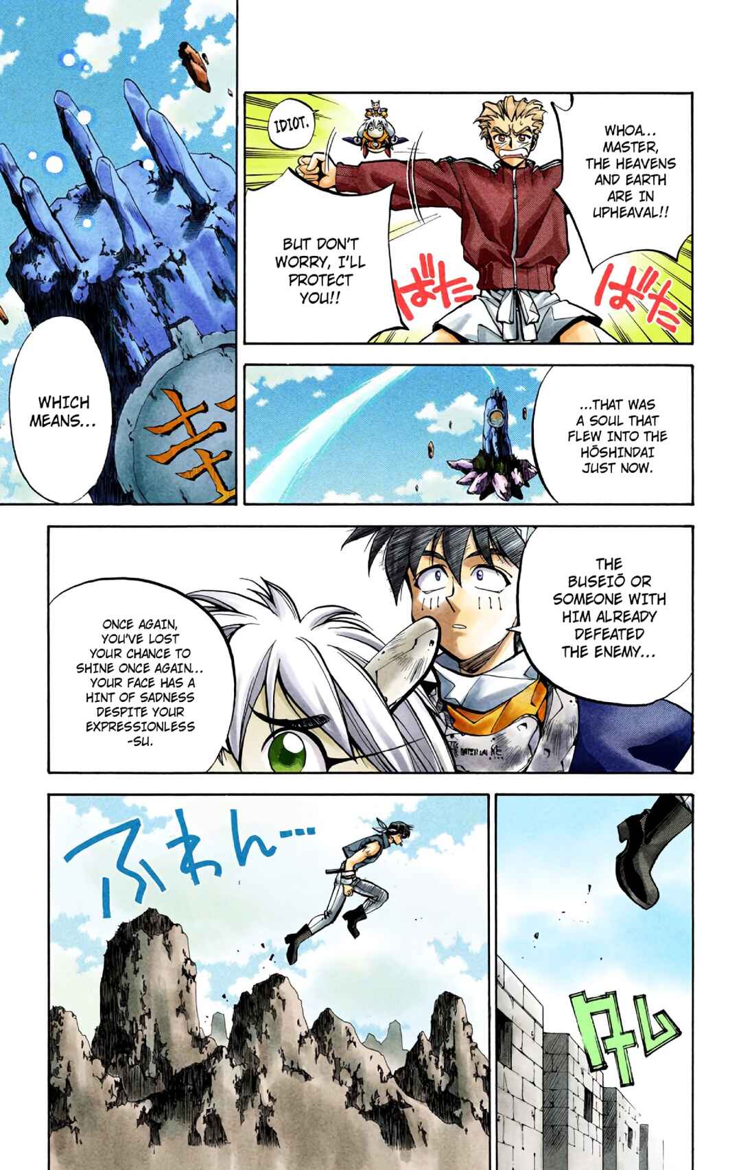 Page 5 Chapter 32 Hoshin Engi (Official Colored)
