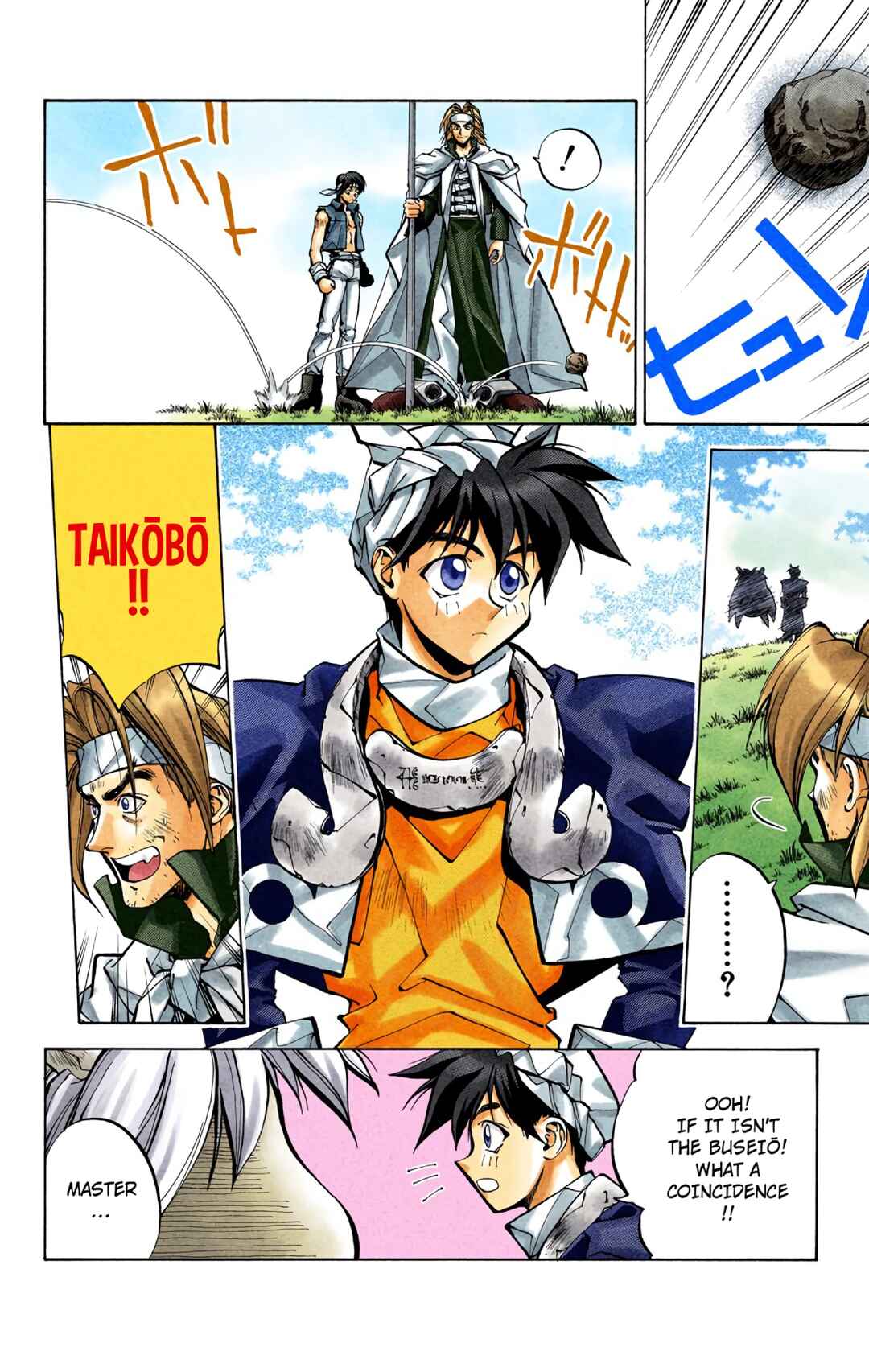 Page 8 Chapter 32 Hoshin Engi (Official Colored)