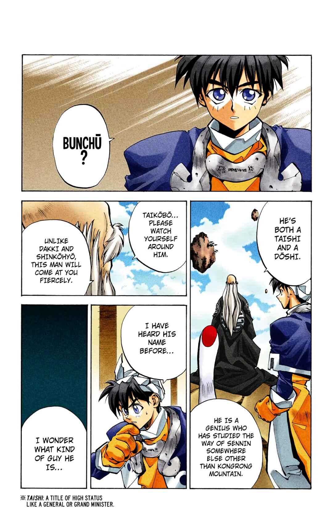 Page 16 Chapter 24 Hoshin Engi (Official Colored)