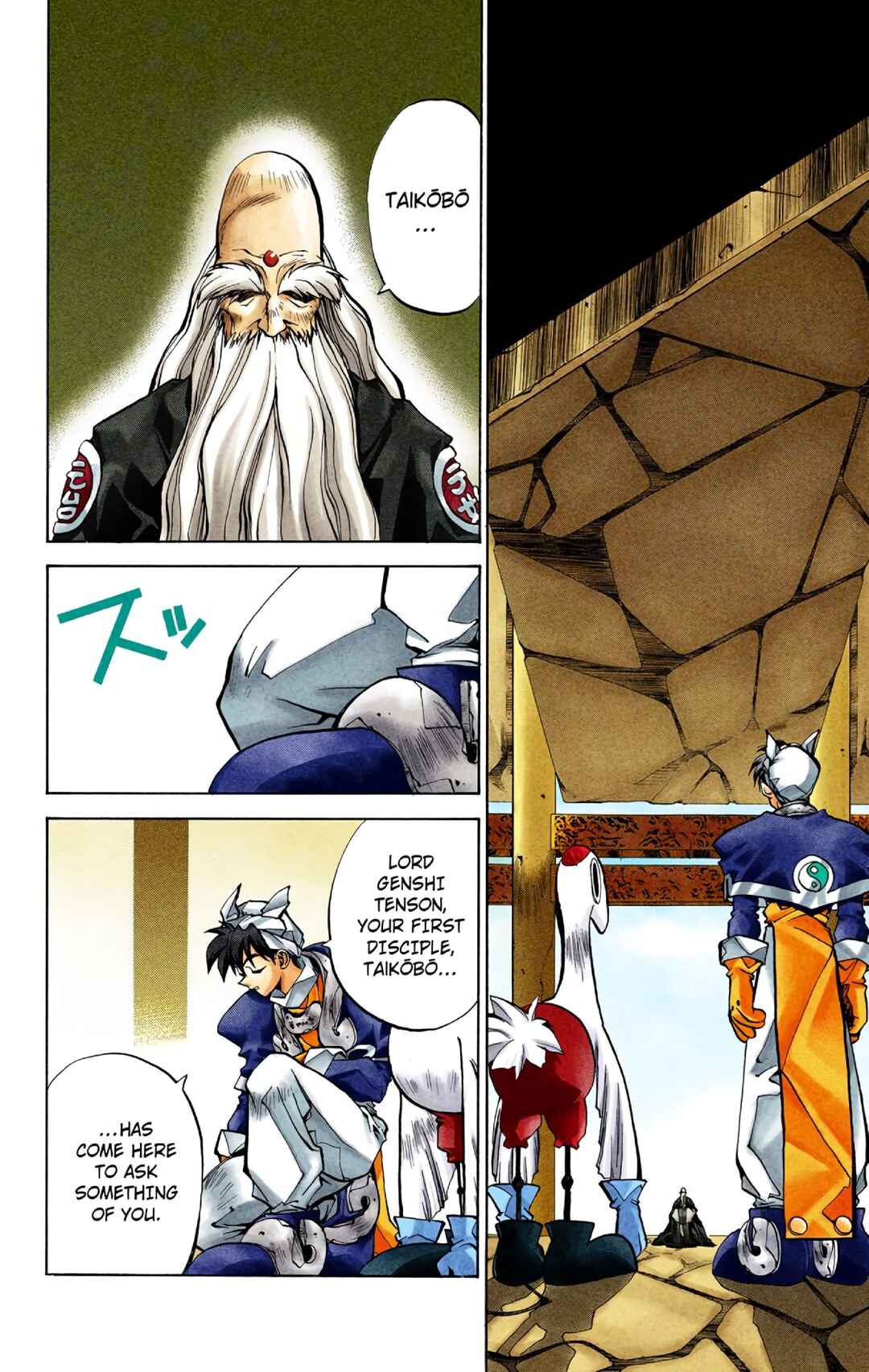 Page 6 Chapter 24 Hoshin Engi (Official Colored)