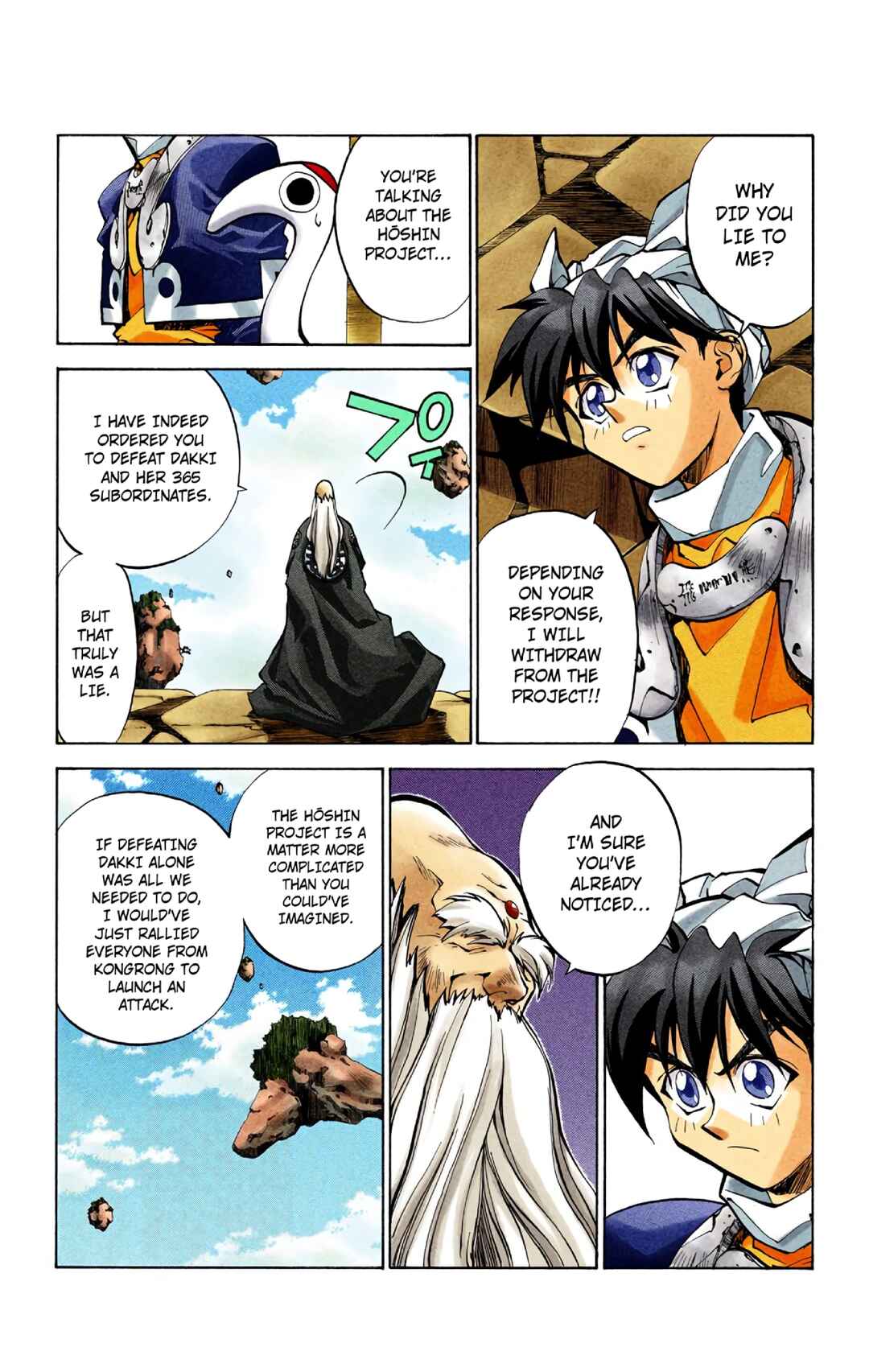 Page 8 Chapter 24 Hoshin Engi (Official Colored)