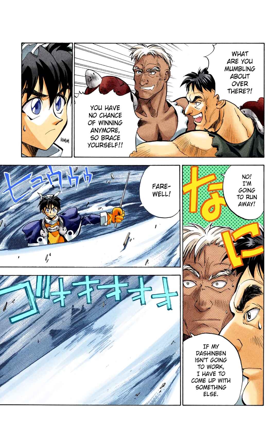 Page 15 Chapter 21 Hoshin Engi (Official Colored)