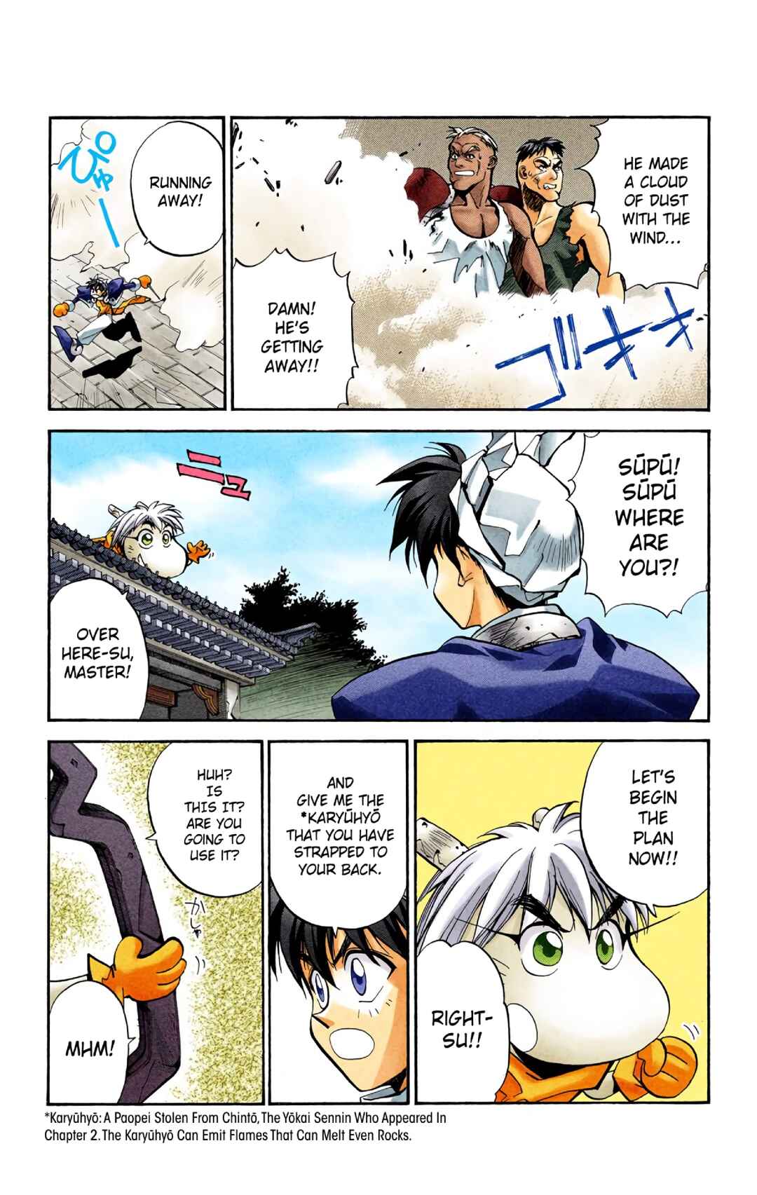 Page 16 Chapter 21 Hoshin Engi (Official Colored)