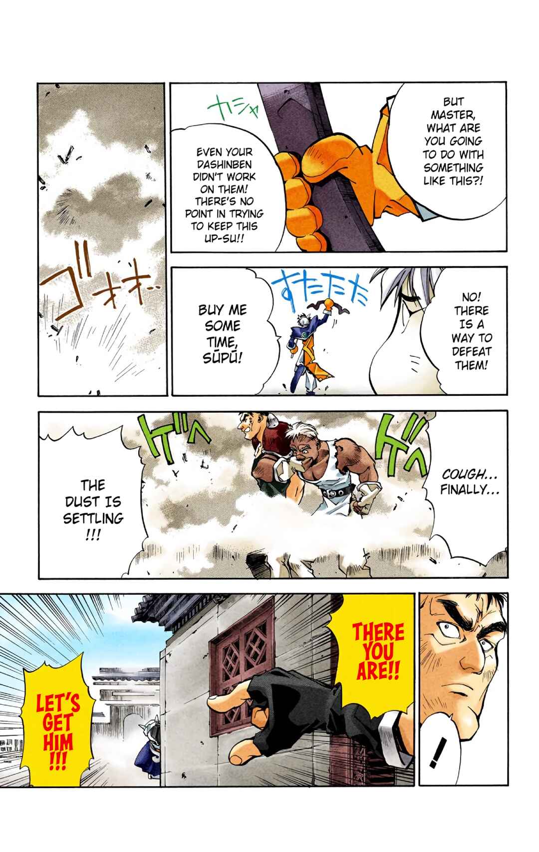Page 17 Chapter 21 Hoshin Engi (Official Colored)