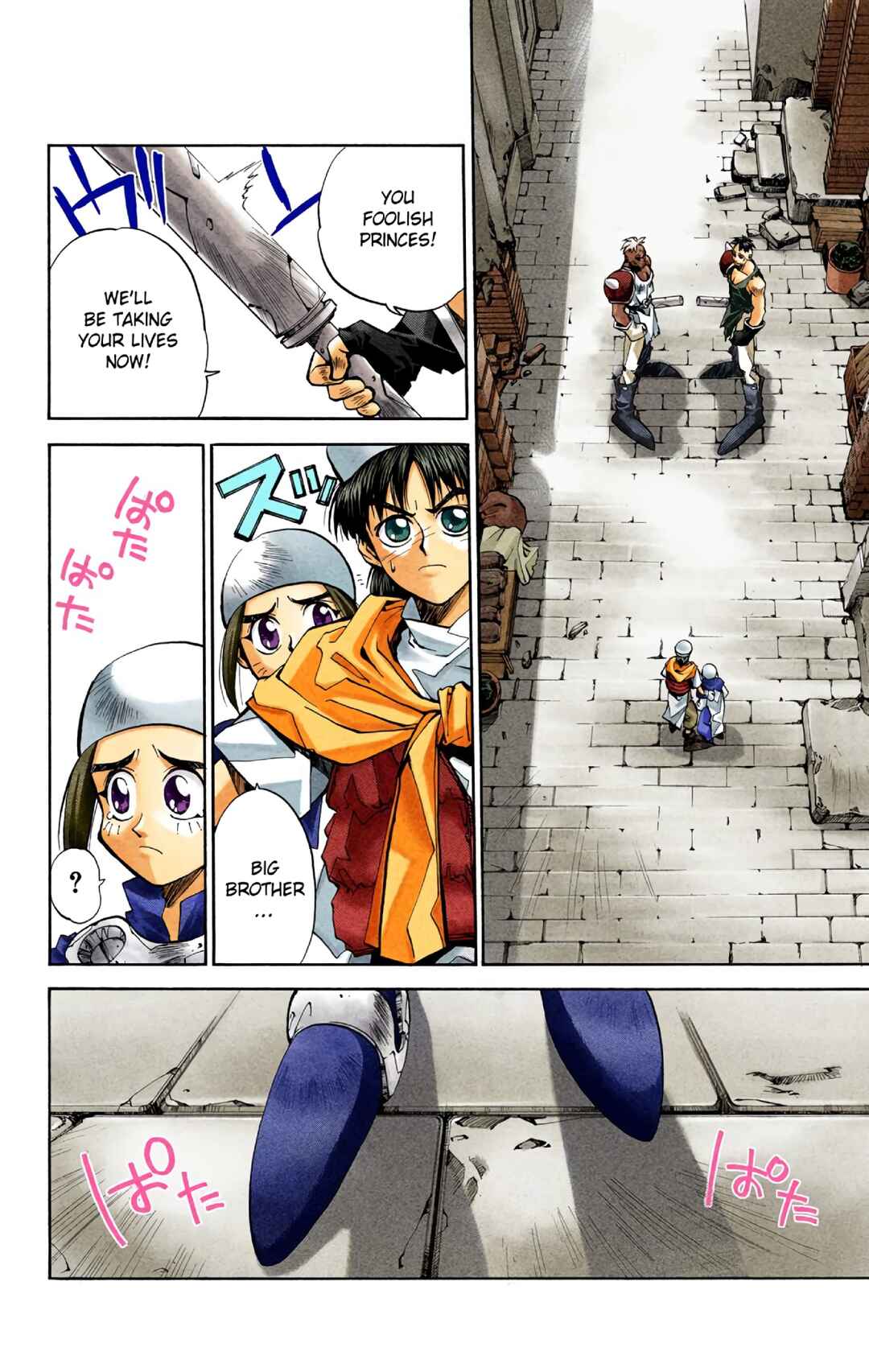 Page 2 Chapter 21 Hoshin Engi (Official Colored)