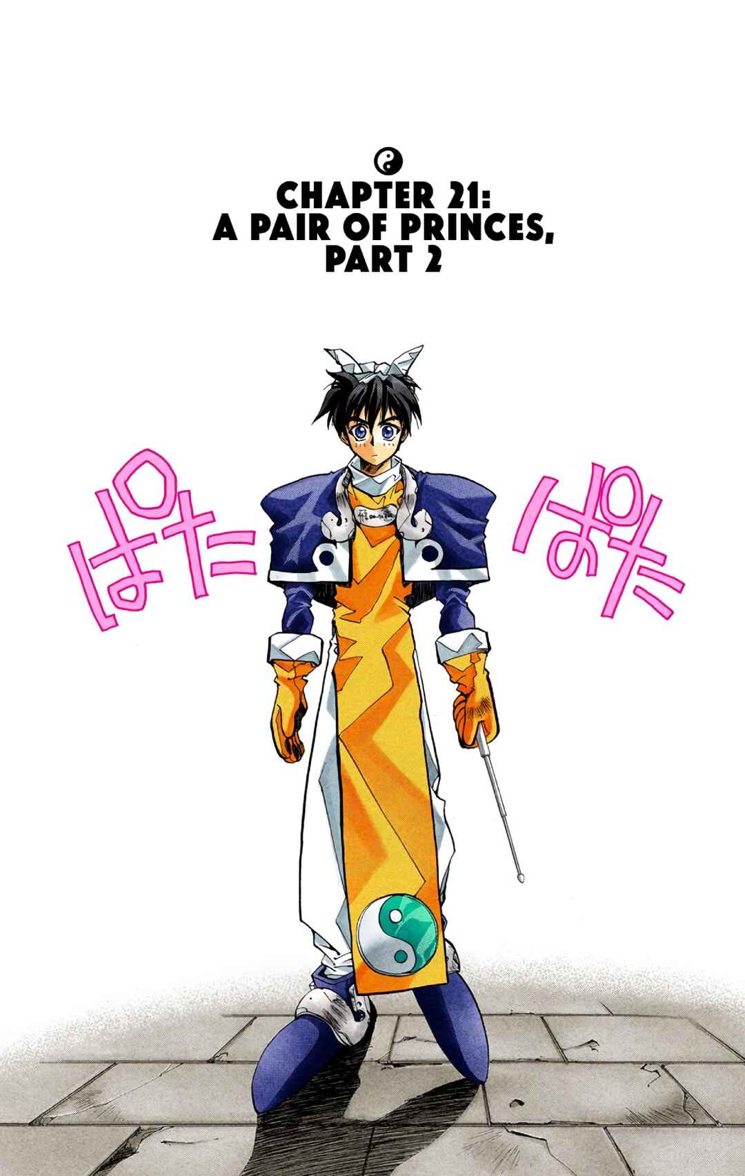 Page 3 Chapter 21 Hoshin Engi (Official Colored)