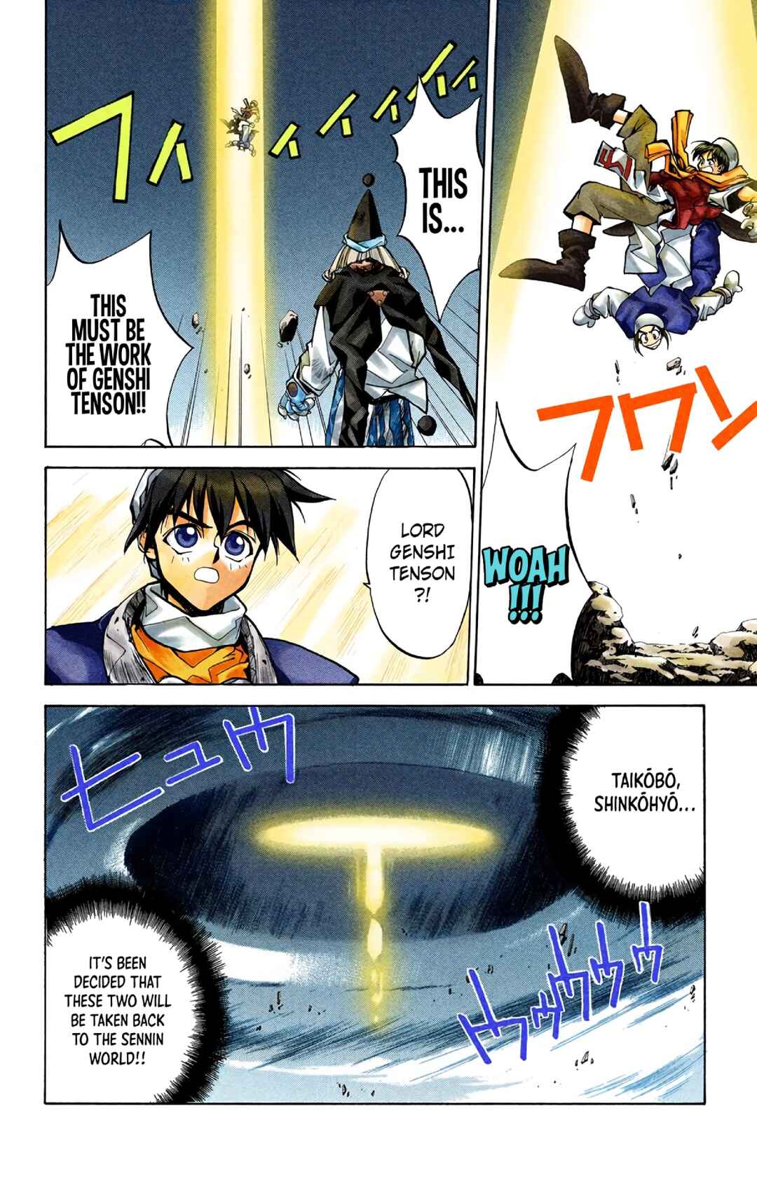Page 11 Chapter 23 Hoshin Engi (Official Colored)