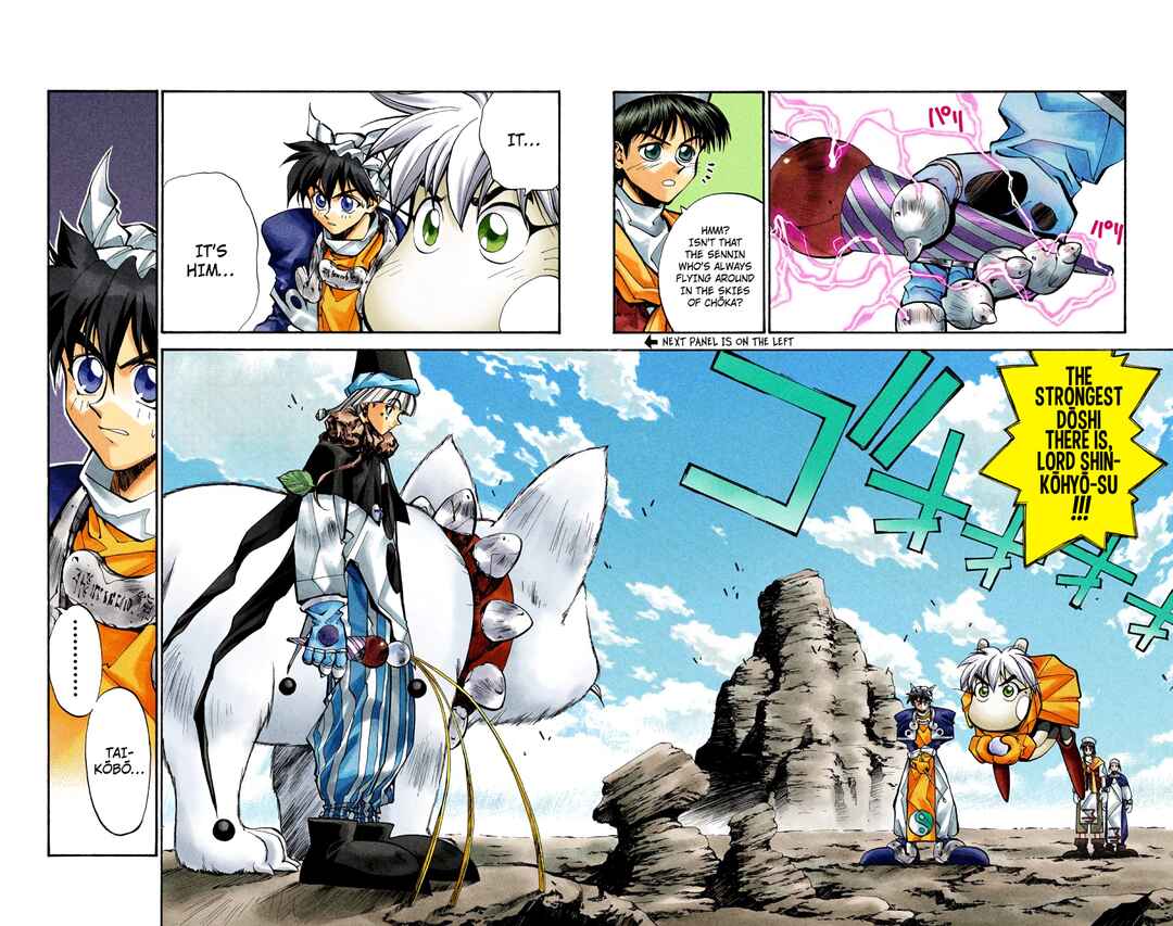Page 2 Chapter 23 Hoshin Engi (Official Colored)