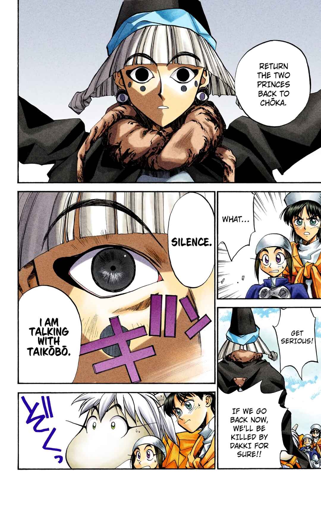 Page 3 Chapter 23 Hoshin Engi (Official Colored)