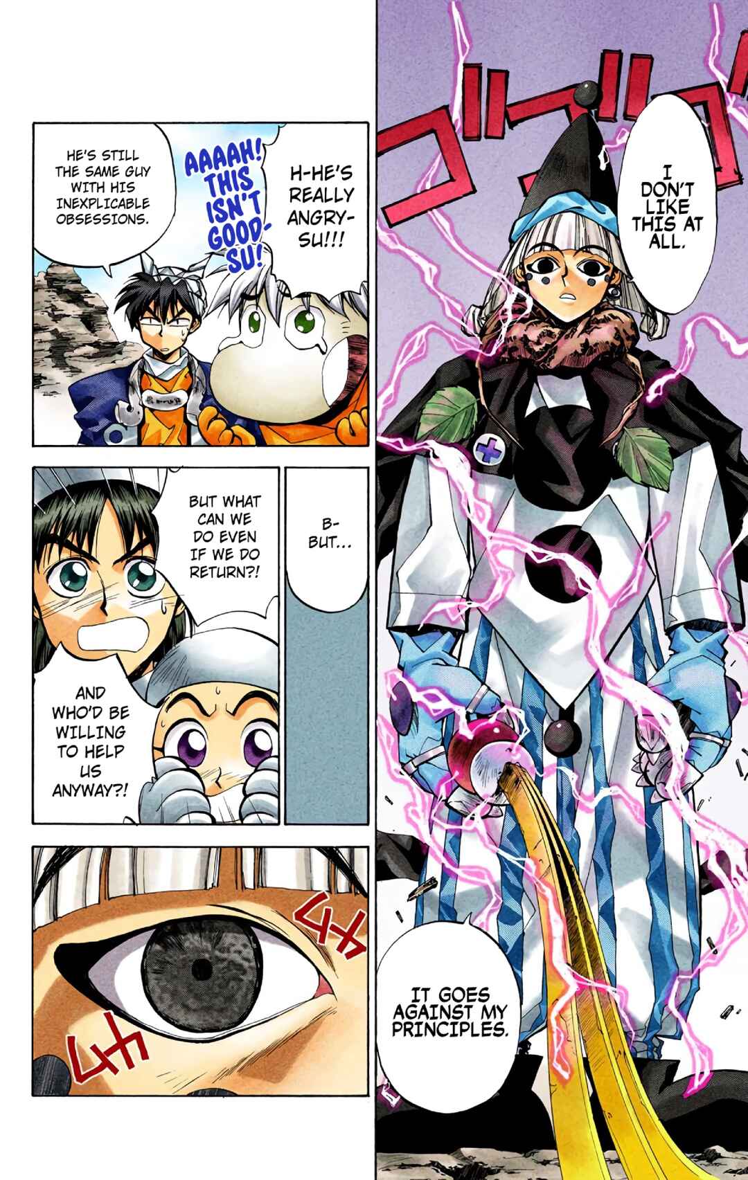 Page 5 Chapter 23 Hoshin Engi (Official Colored)