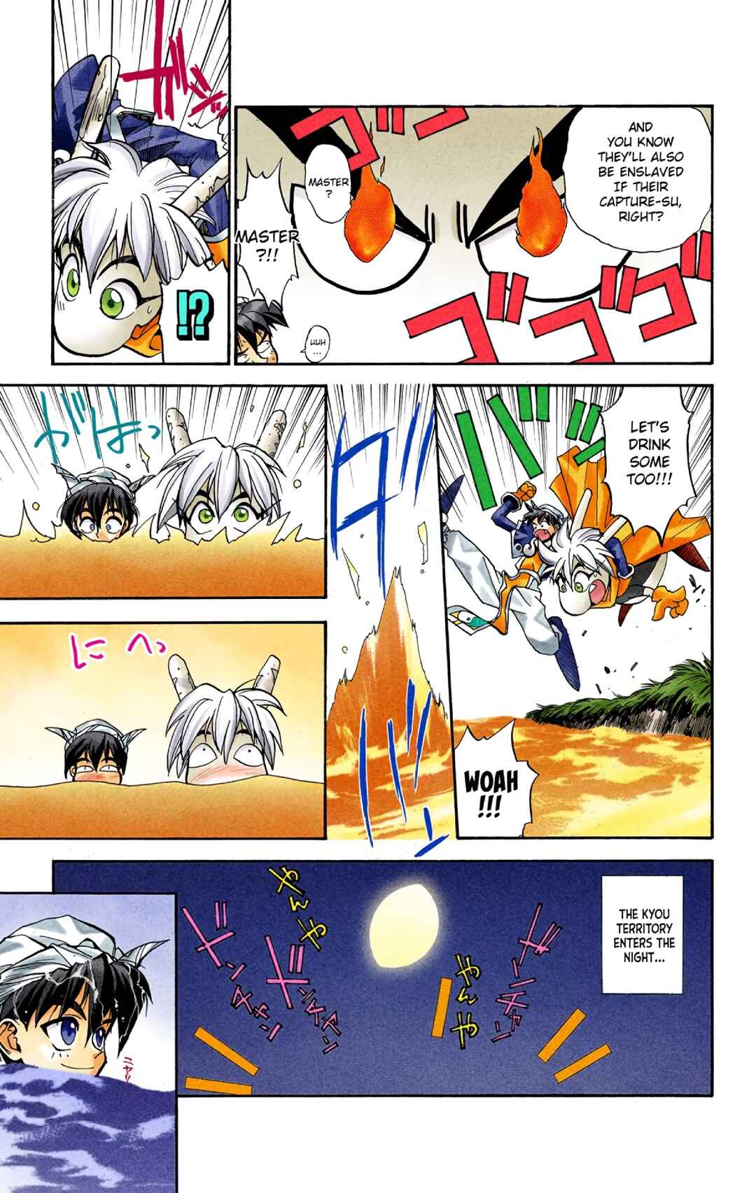 Page 18 Chapter 2 Hoshin Engi (Official Colored)
