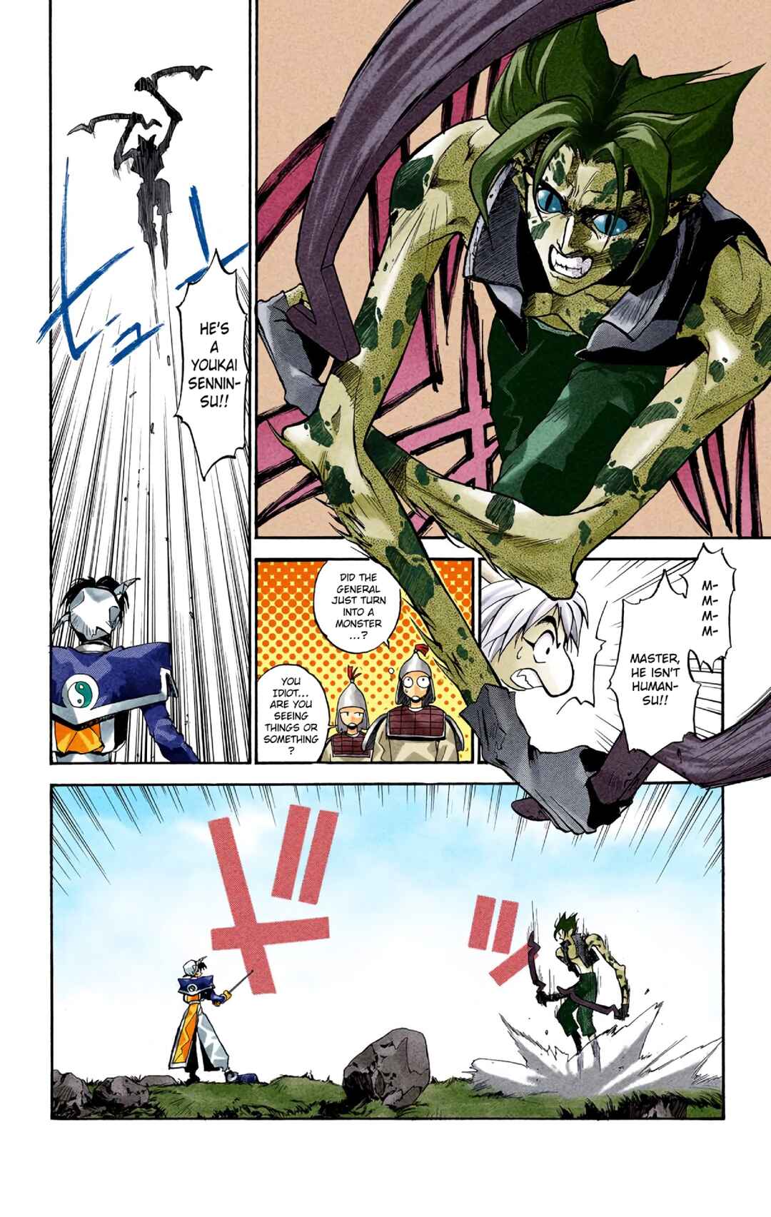 Page 25 Chapter 2 Hoshin Engi (Official Colored)