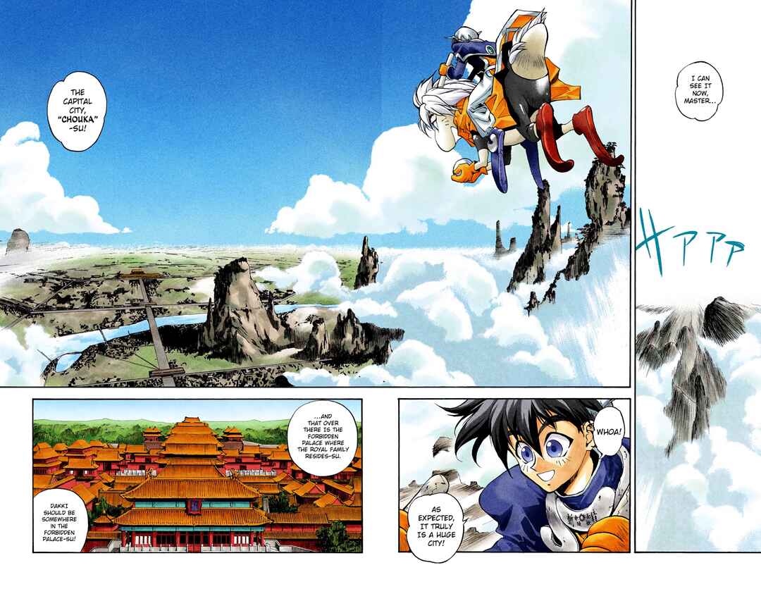 Page 4 Chapter 2 Hoshin Engi (Official Colored)