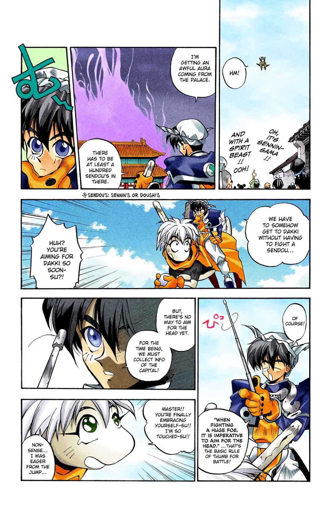 Page 5 Chapter 2 Hoshin Engi (Official Colored)