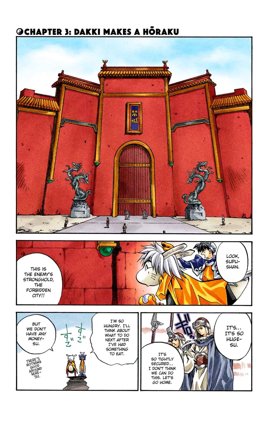 Page 1 Chapter 3 Hoshin Engi (Official Colored)